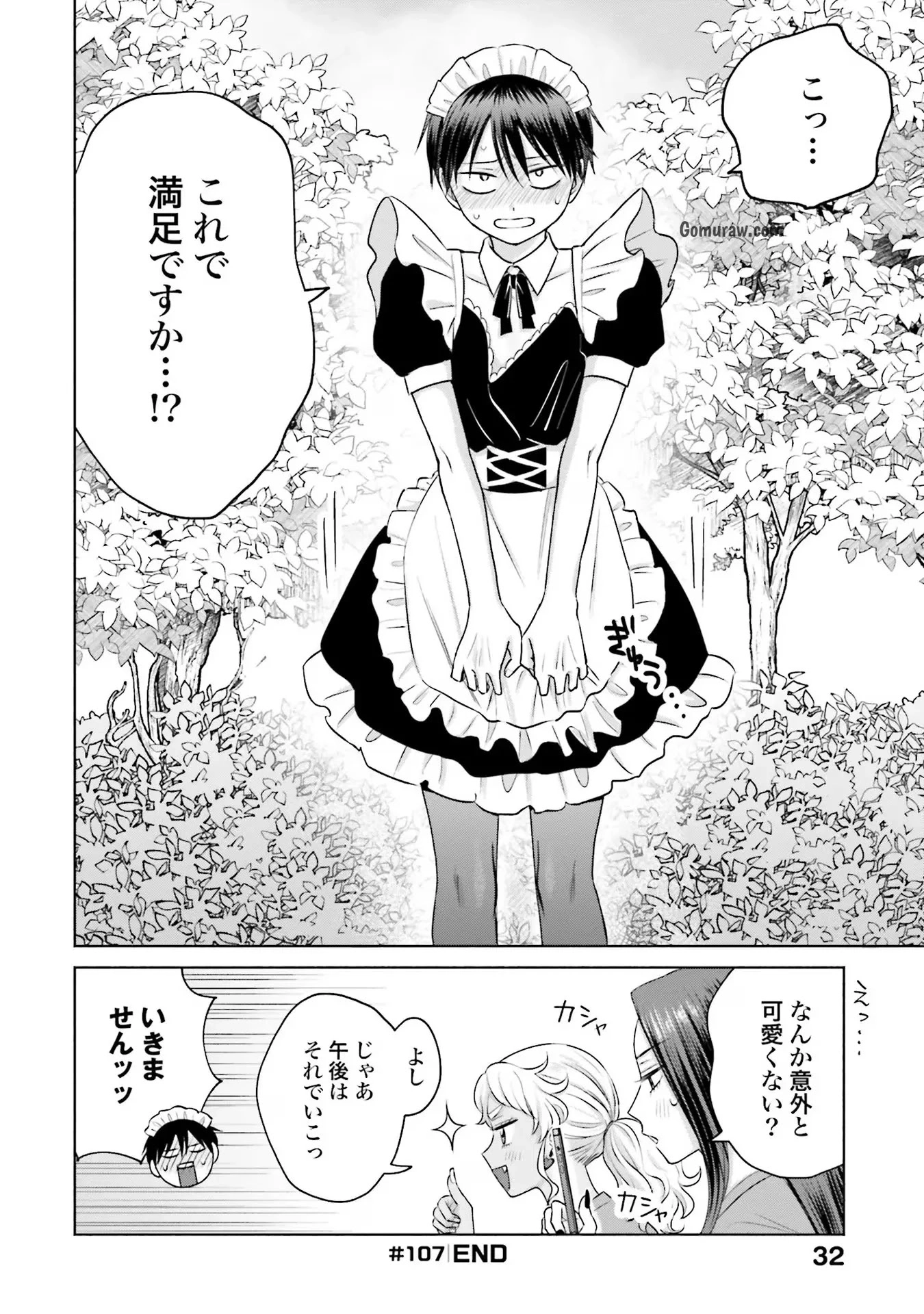Otaku ni Yasashii Gyaru wa Inai!? Chapter 23 16ページ