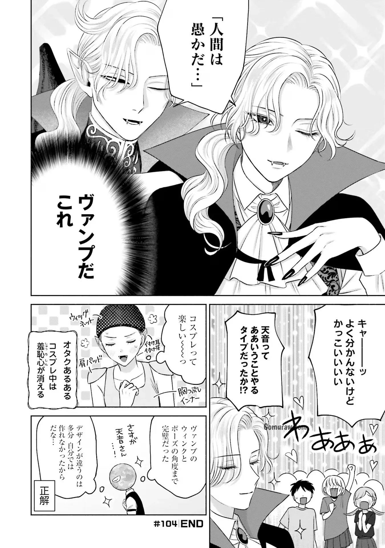 Otaku ni Yasashii Gyaru wa Inai!? Chapter 23 4ページ