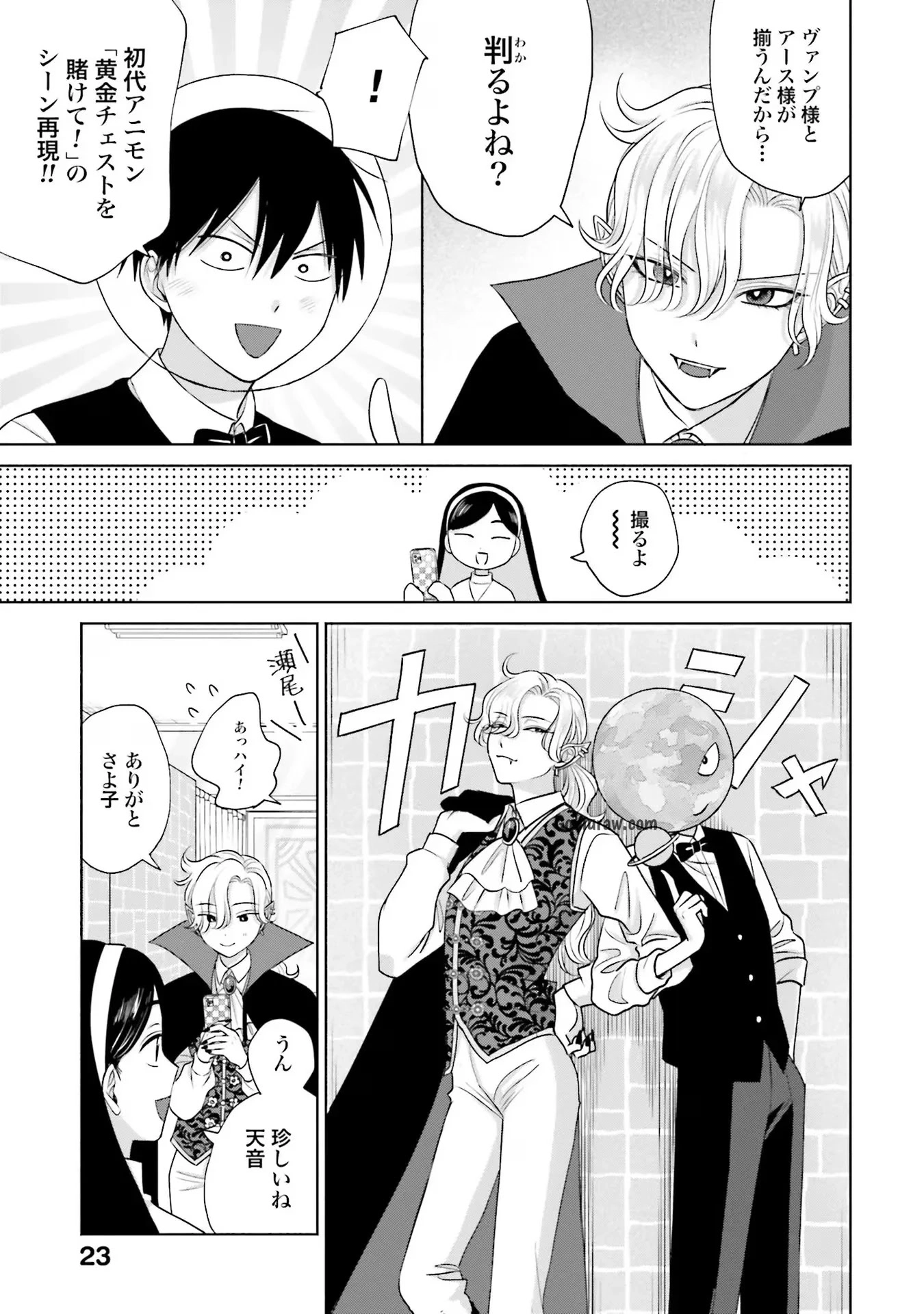 Otaku ni Yasashii Gyaru wa Inai!? Chapter 23 7ページ