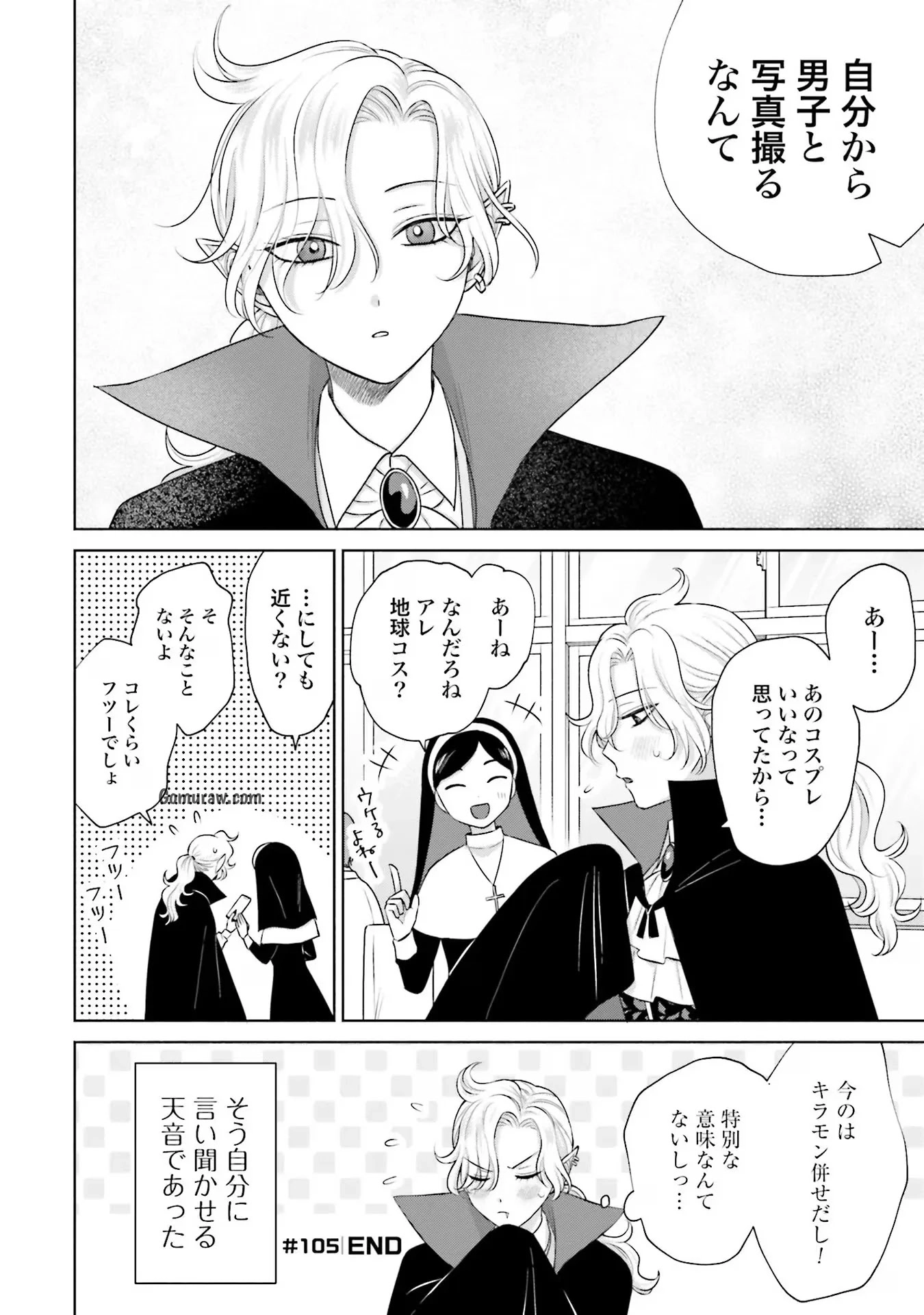 Otaku ni Yasashii Gyaru wa Inai!? Chapter 23 8ページ