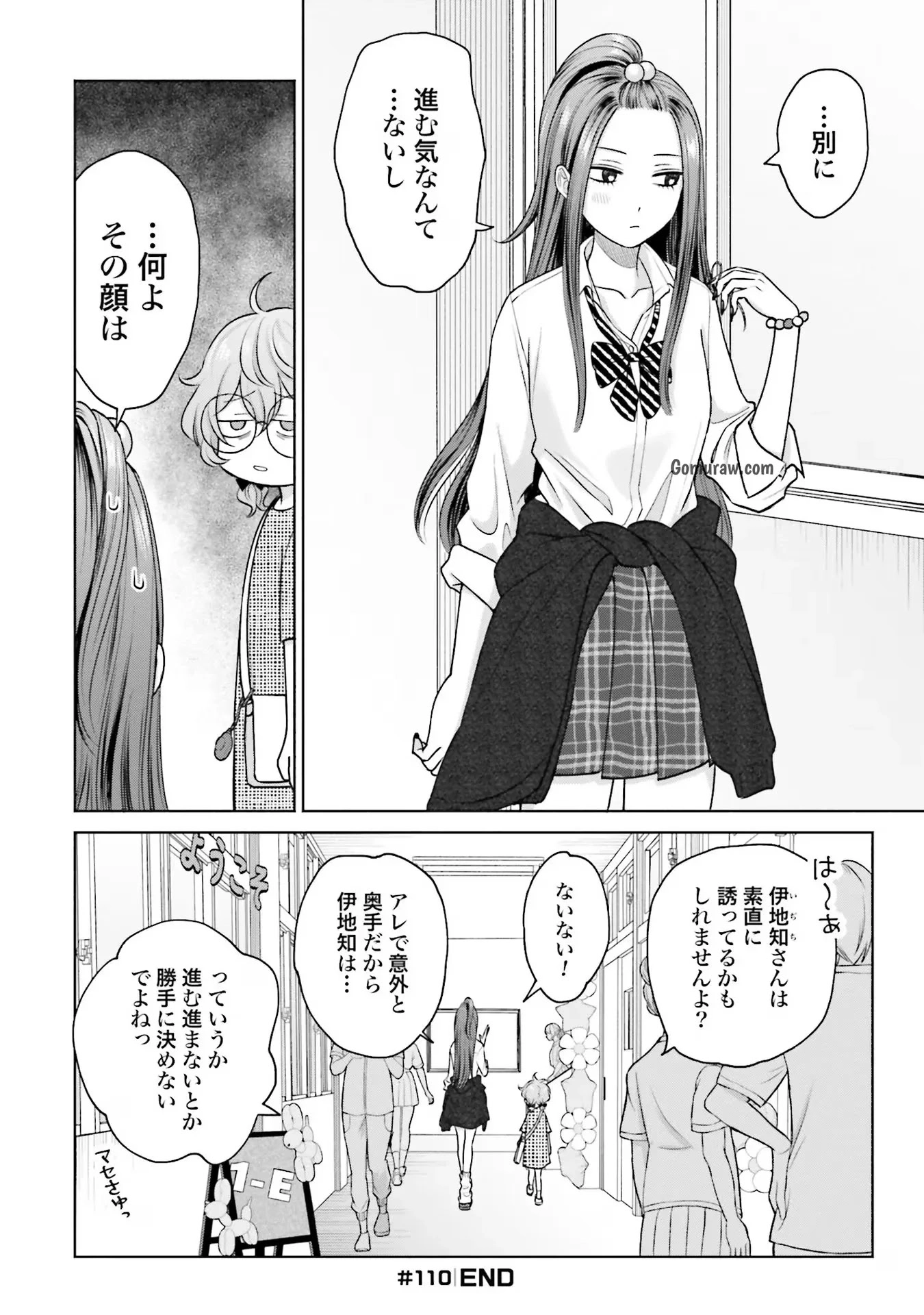 Otaku ni Yasashii Gyaru wa Inai!? Chapter 24 12ページ