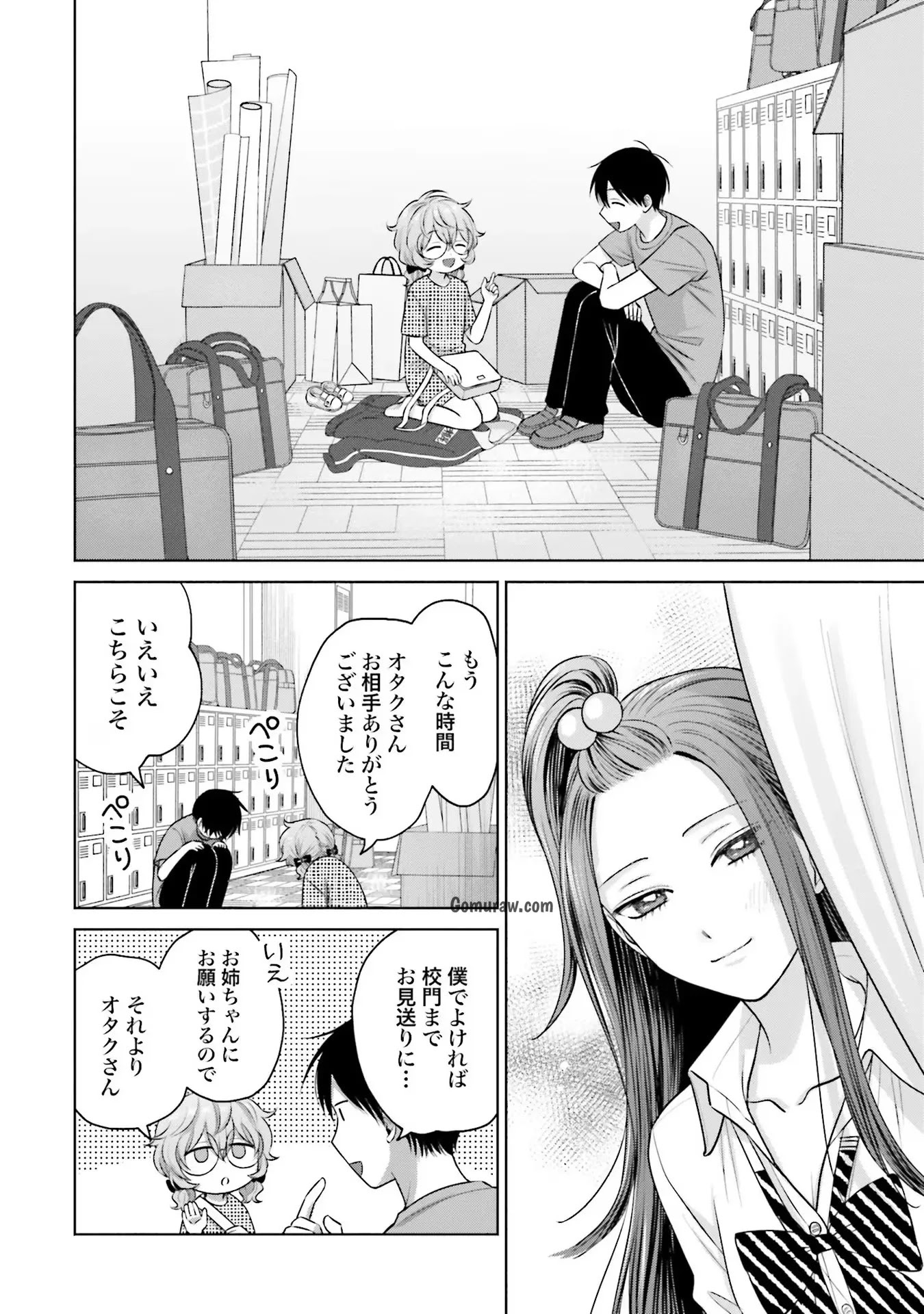 Otaku ni Yasashii Gyaru wa Inai!? Chapter 24 10ページ