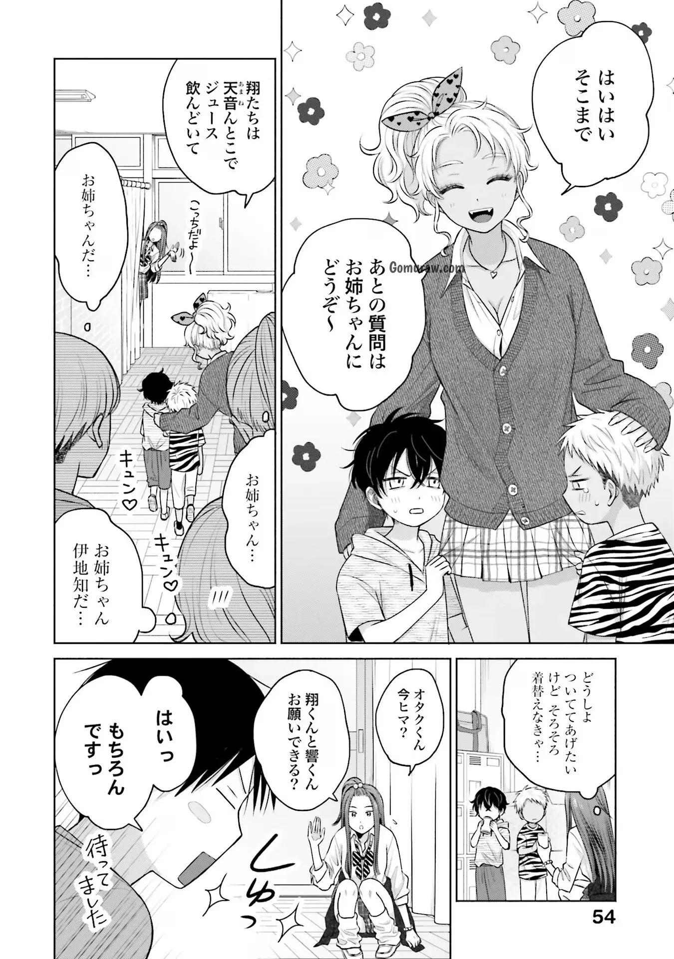 Otaku ni Yasashii Gyaru wa Inai!? Chapter 25 2ページ