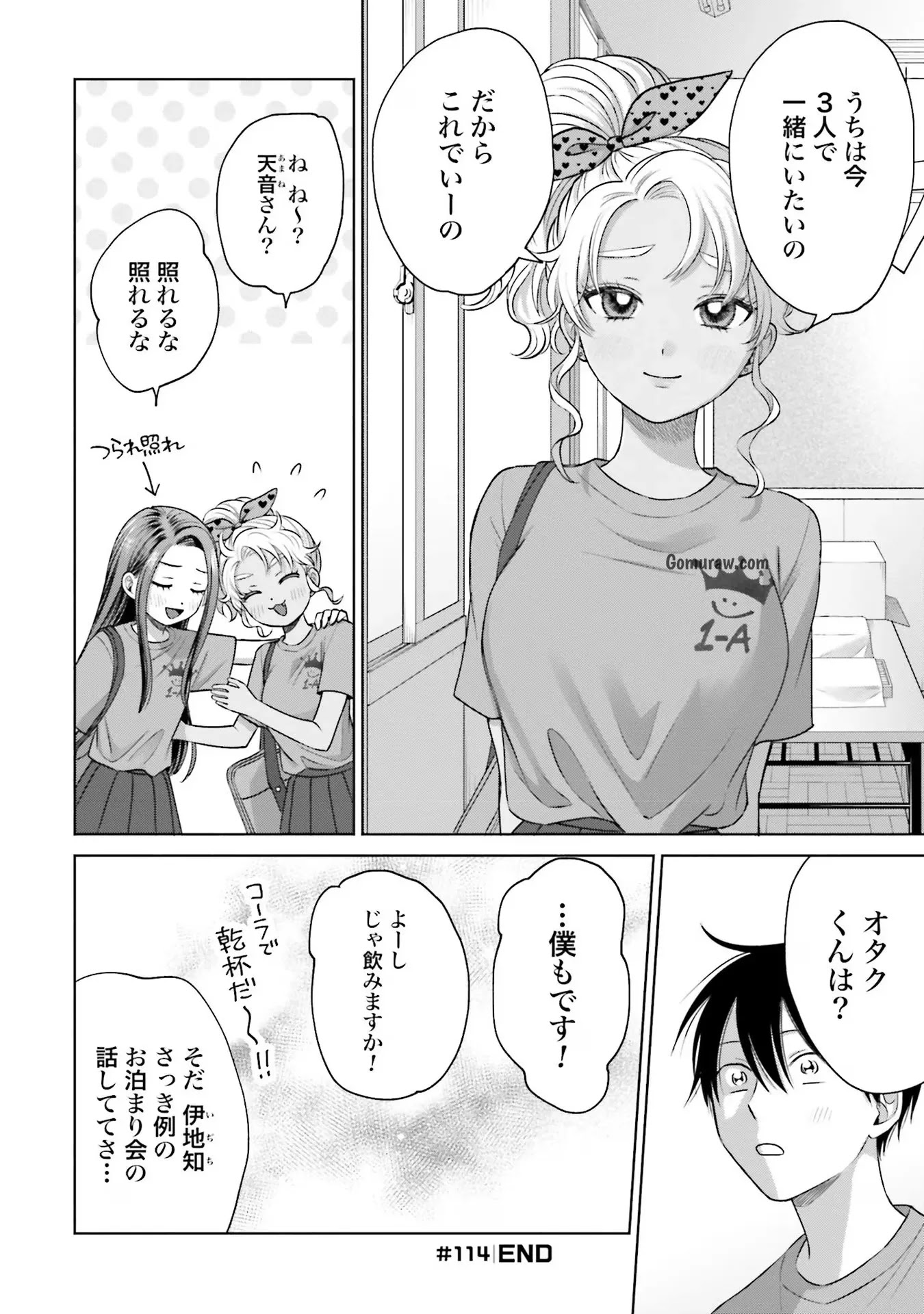 Otaku ni Yasashii Gyaru wa Inai!? Chapter 25 12ページ