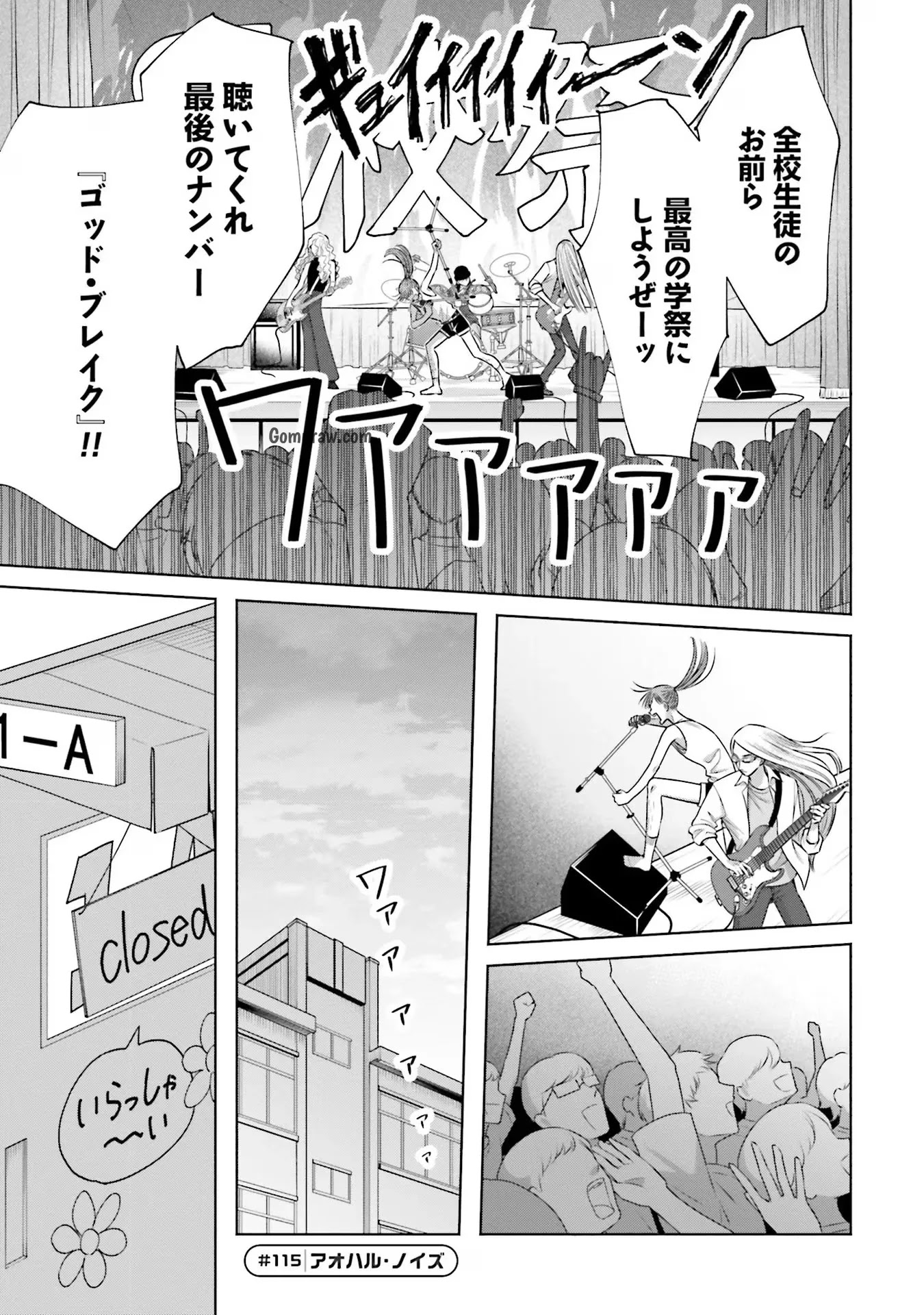 Otaku ni Yasashii Gyaru wa Inai!? Chapter 25 13ページ