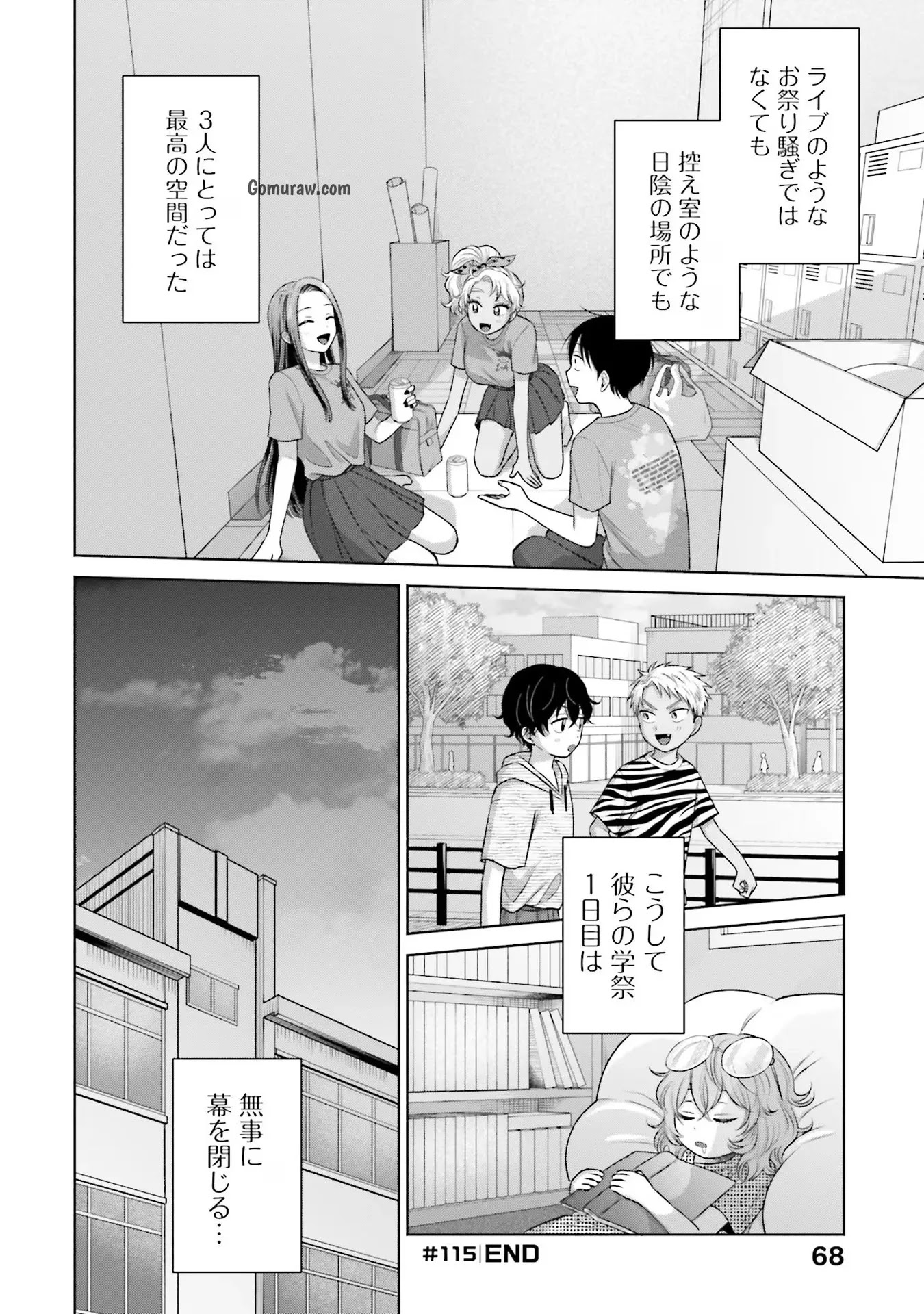 Otaku ni Yasashii Gyaru wa Inai!? Chapter 25 16ページ