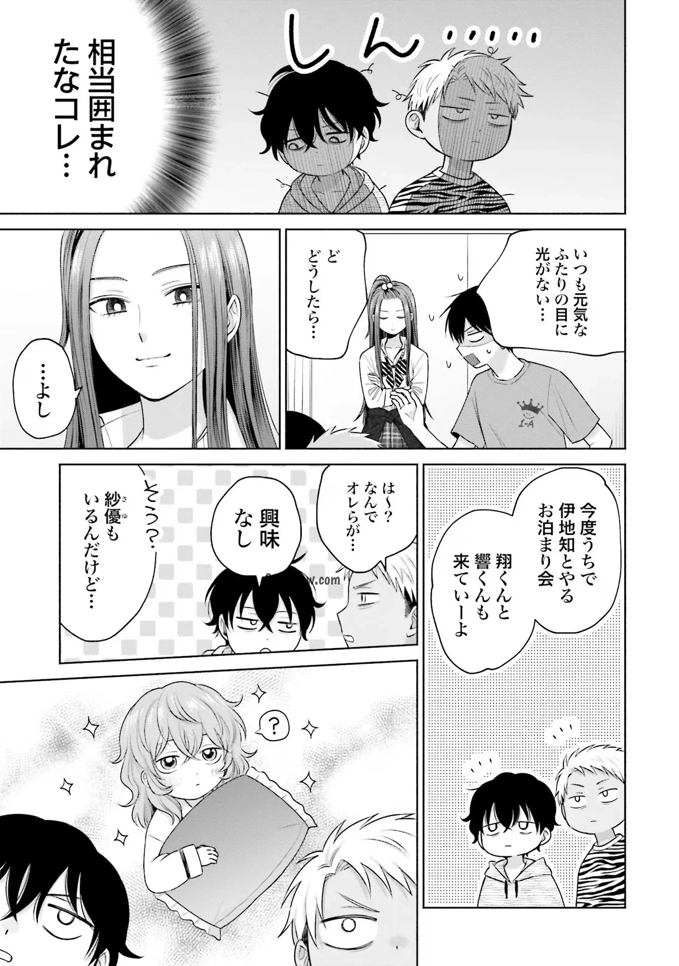 Otaku ni Yasashii Gyaru wa Inai!? Chapter 25 3ページ