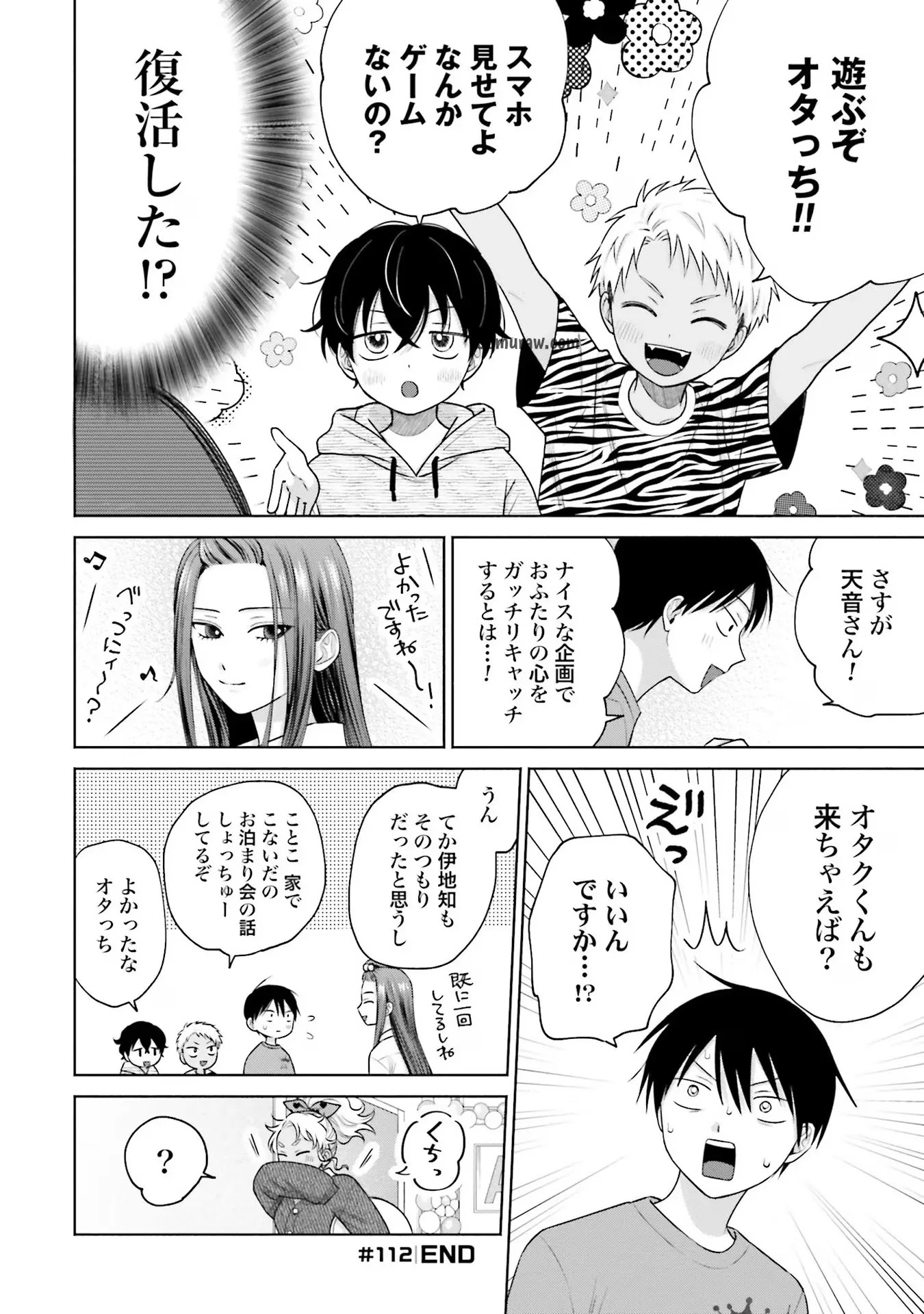 Otaku ni Yasashii Gyaru wa Inai!? Chapter 25 4ページ