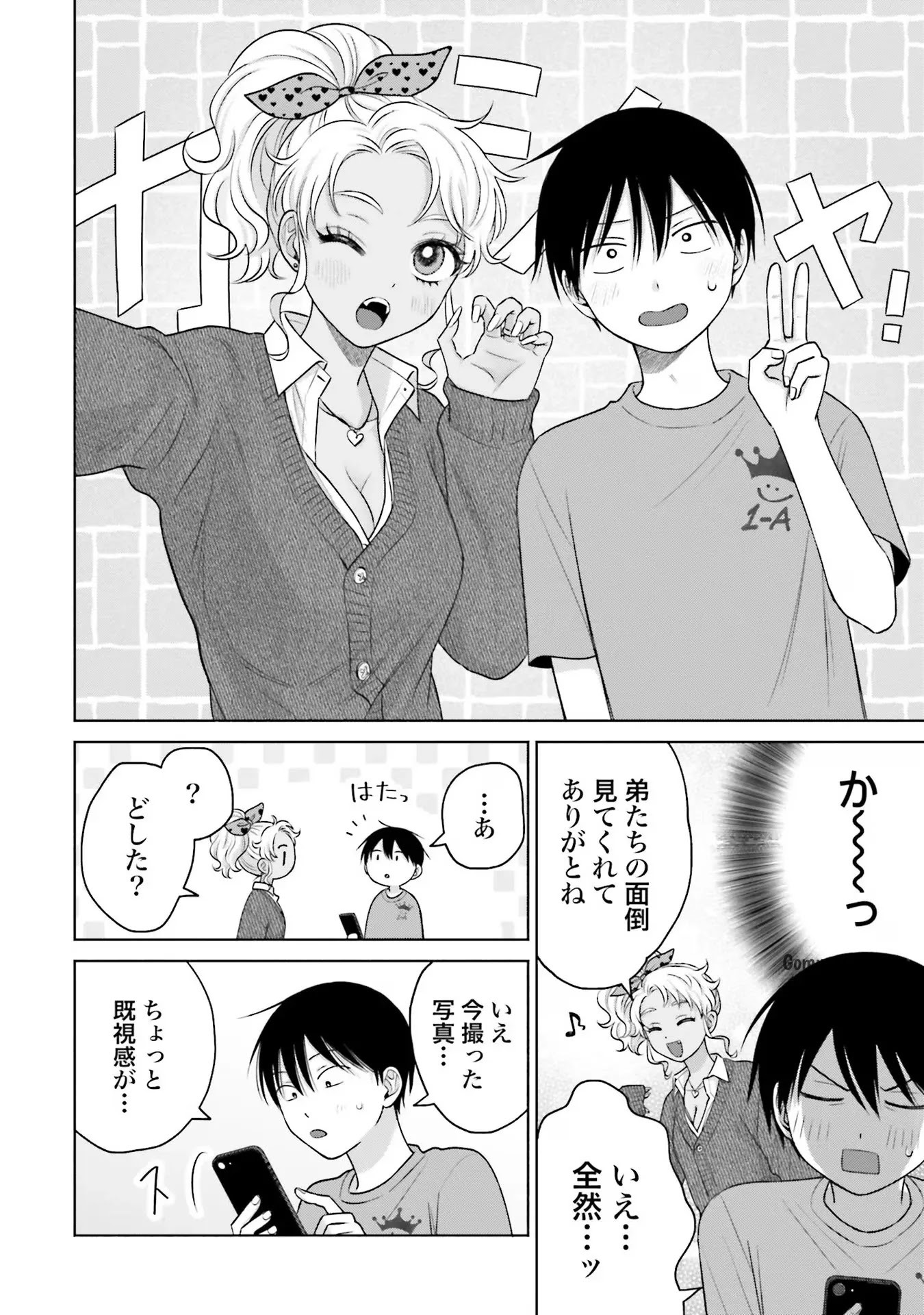 Otaku ni Yasashii Gyaru wa Inai!? Chapter 25 6ページ
