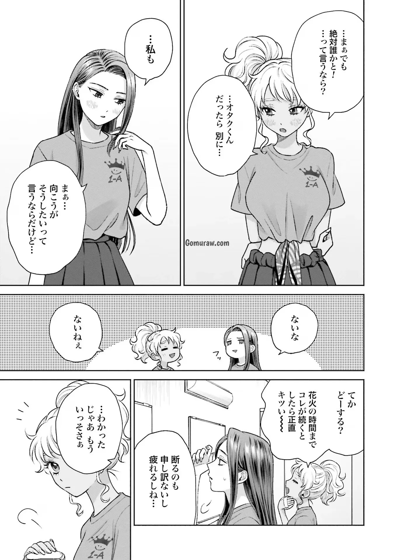 Otaku ni Yasashii Gyaru wa Inai!? Chapter 26 11ページ
