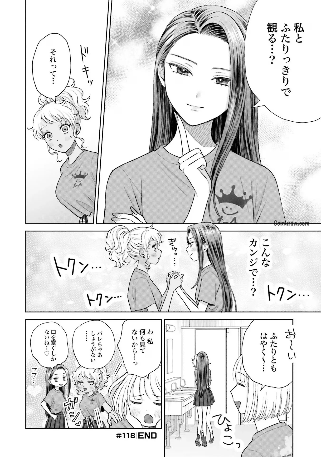 Otaku ni Yasashii Gyaru wa Inai!? Chapter 26 12ページ