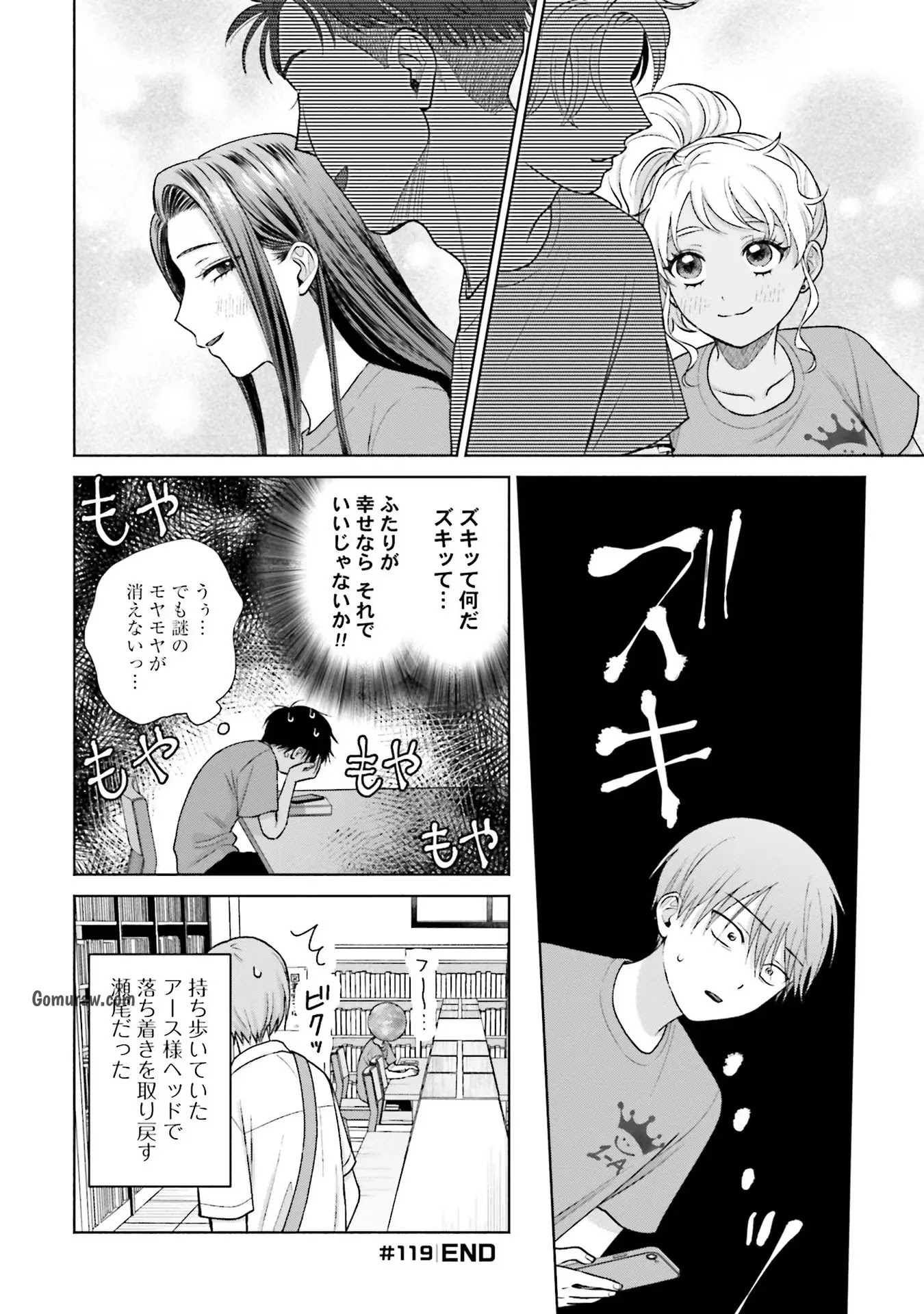 Otaku ni Yasashii Gyaru wa Inai!? Chapter 26 16ページ