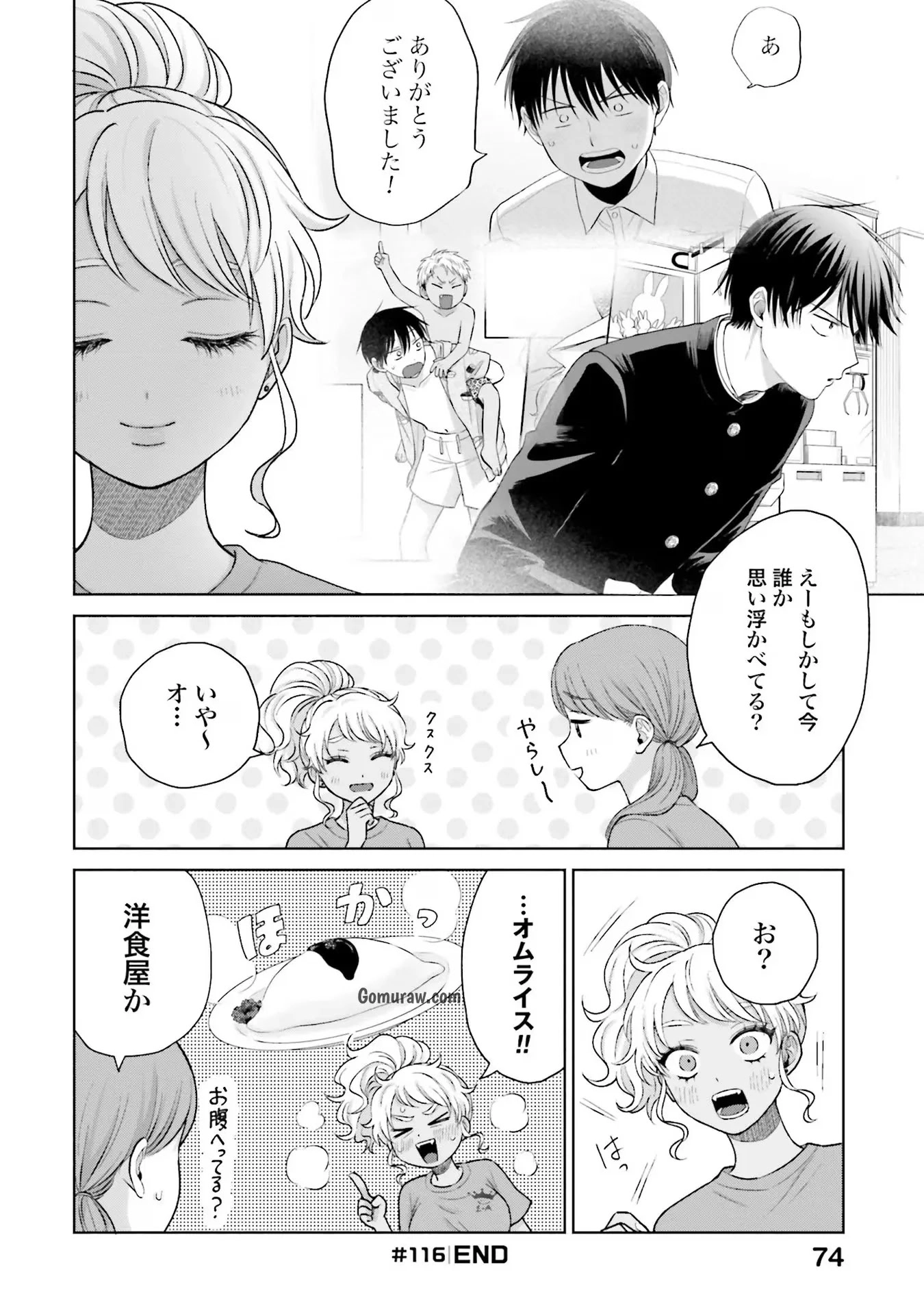 Otaku ni Yasashii Gyaru wa Inai!? Chapter 26 4ページ