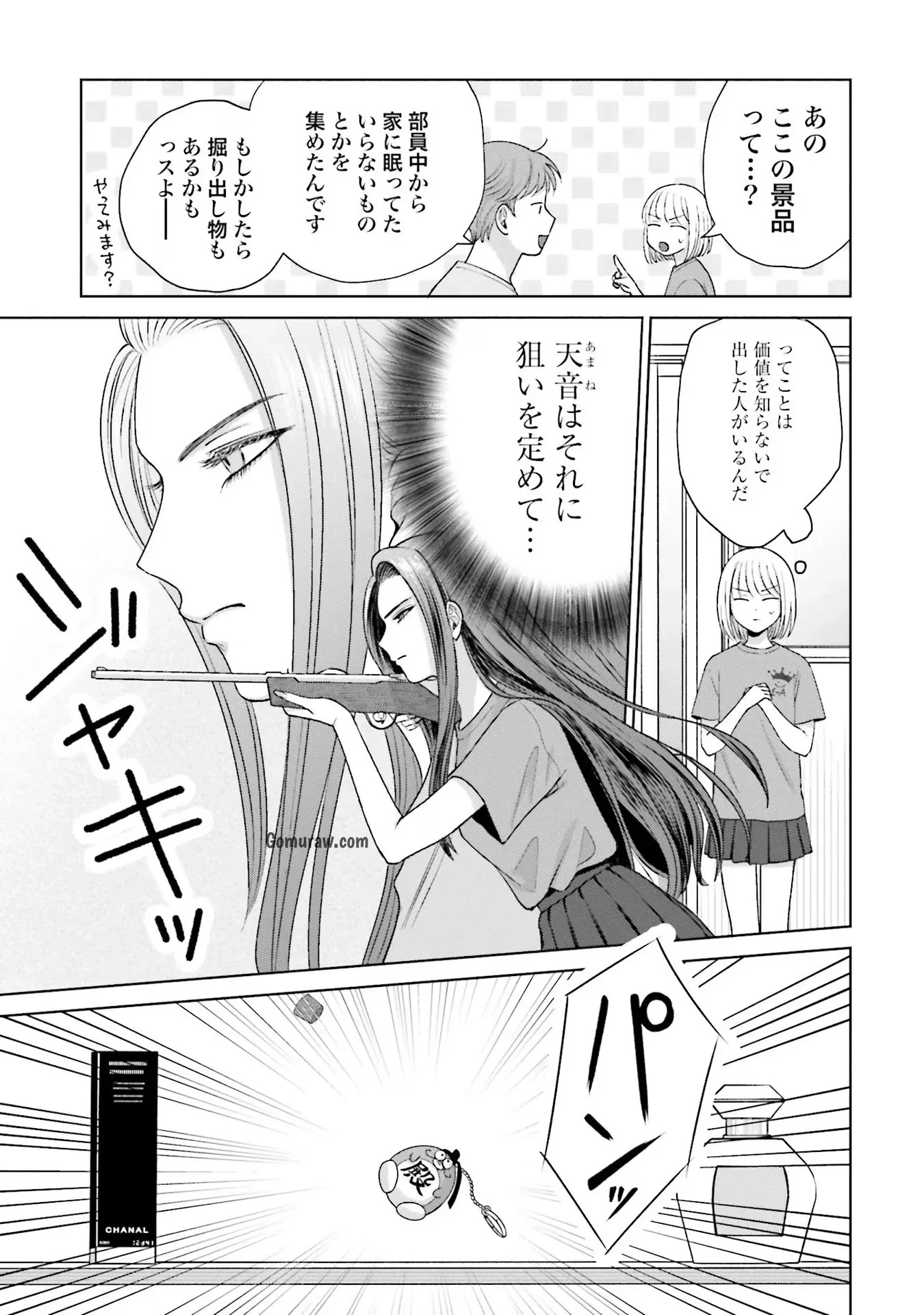 Otaku ni Yasashii Gyaru wa Inai!? Chapter 26 7ページ