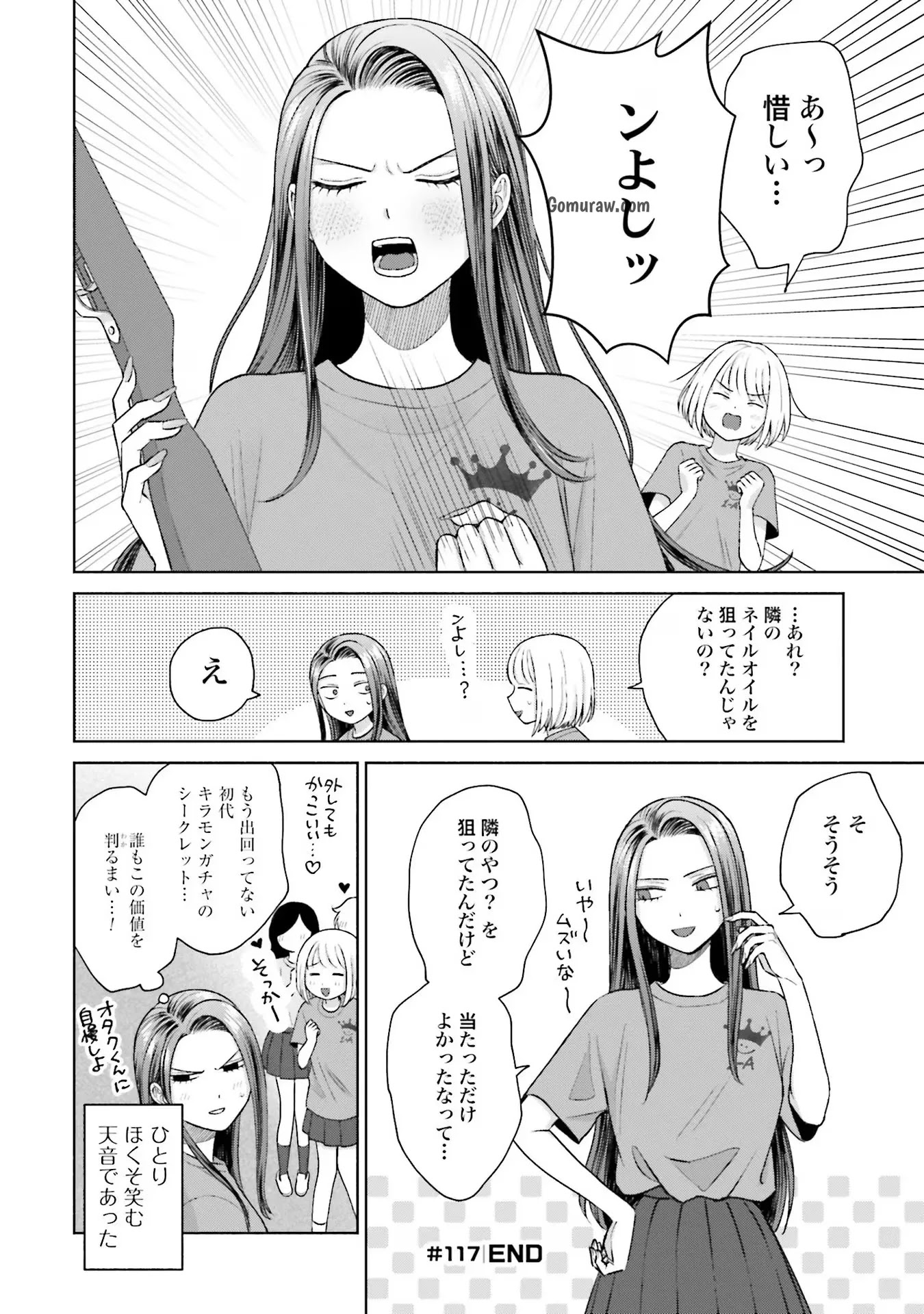 Otaku ni Yasashii Gyaru wa Inai!? Chapter 26 8ページ