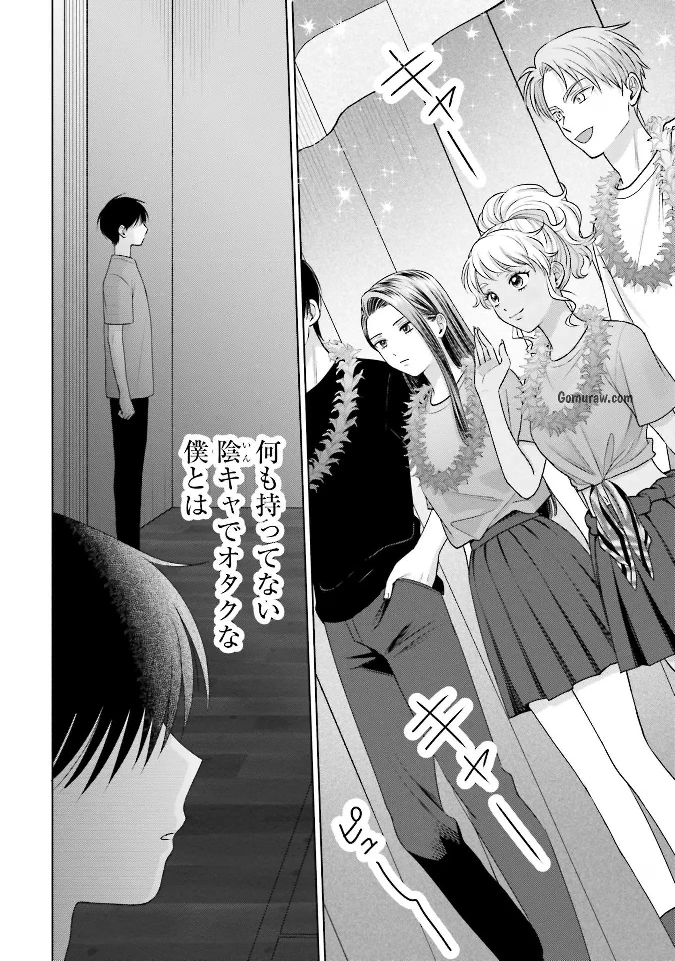 Otaku ni Yasashii Gyaru wa Inai!? Chapter 27 14ページ