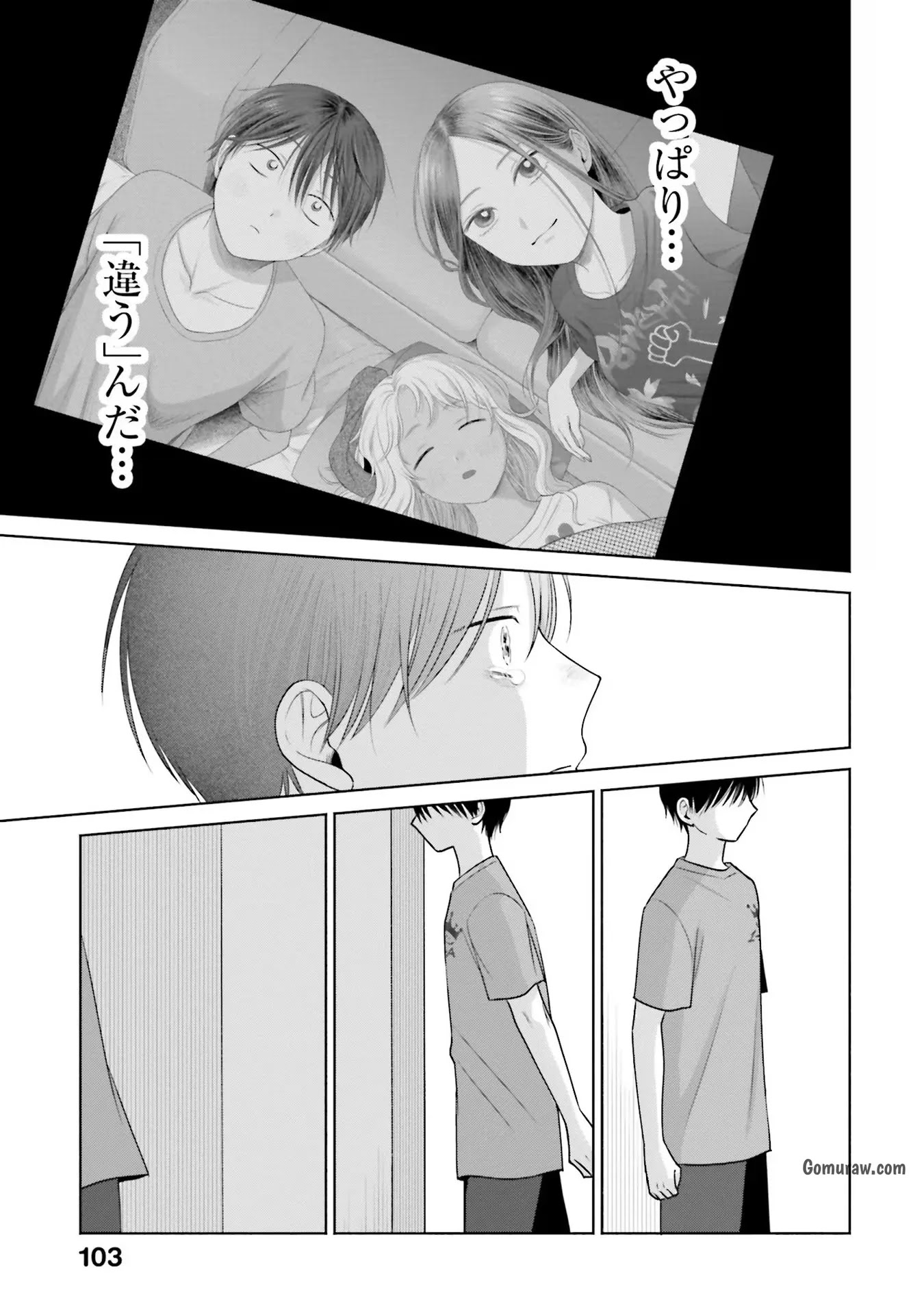 Otaku ni Yasashii Gyaru wa Inai!? Chapter 27 15ページ