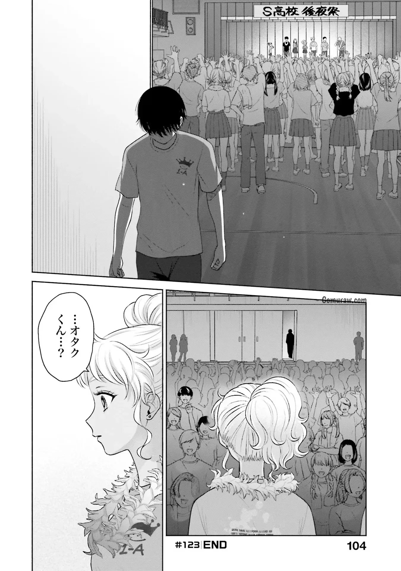 Otaku ni Yasashii Gyaru wa Inai!? Chapter 27 16ページ