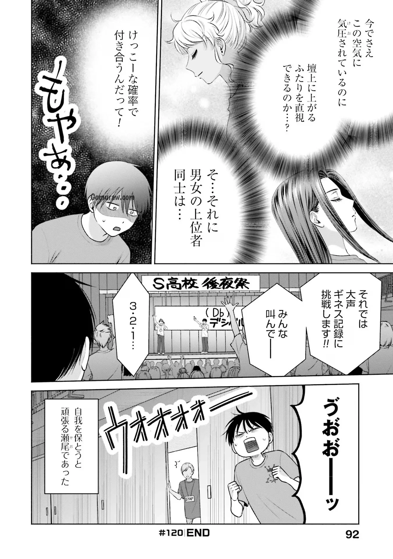 Otaku ni Yasashii Gyaru wa Inai!? Chapter 27 4ページ