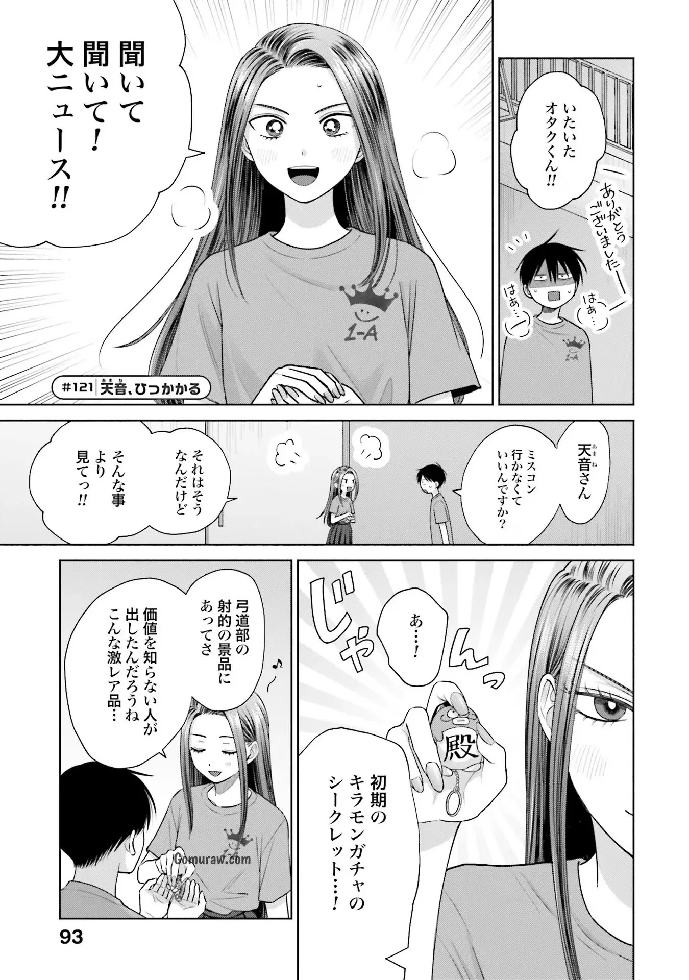 Otaku ni Yasashii Gyaru wa Inai!? Chapter 27 5ページ