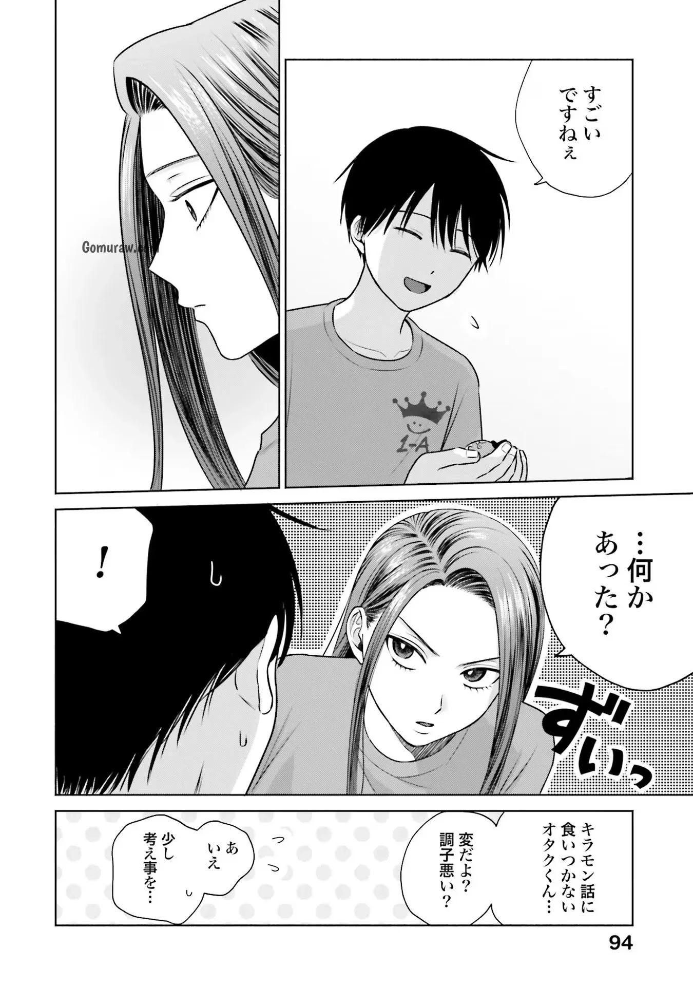 Otaku ni Yasashii Gyaru wa Inai!? Chapter 27 6ページ