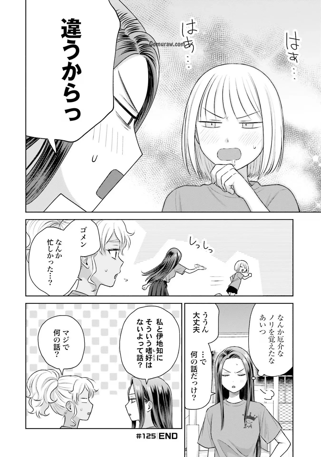 Otaku ni Yasashii Gyaru wa Inai!? Chapter 28 8ページ