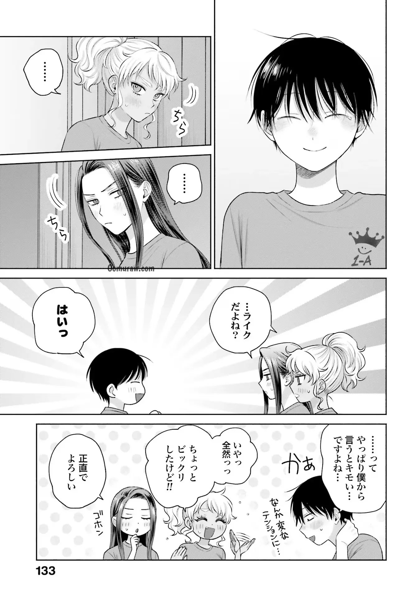 Otaku ni Yasashii Gyaru wa Inai!? Chapter 29 13ページ
