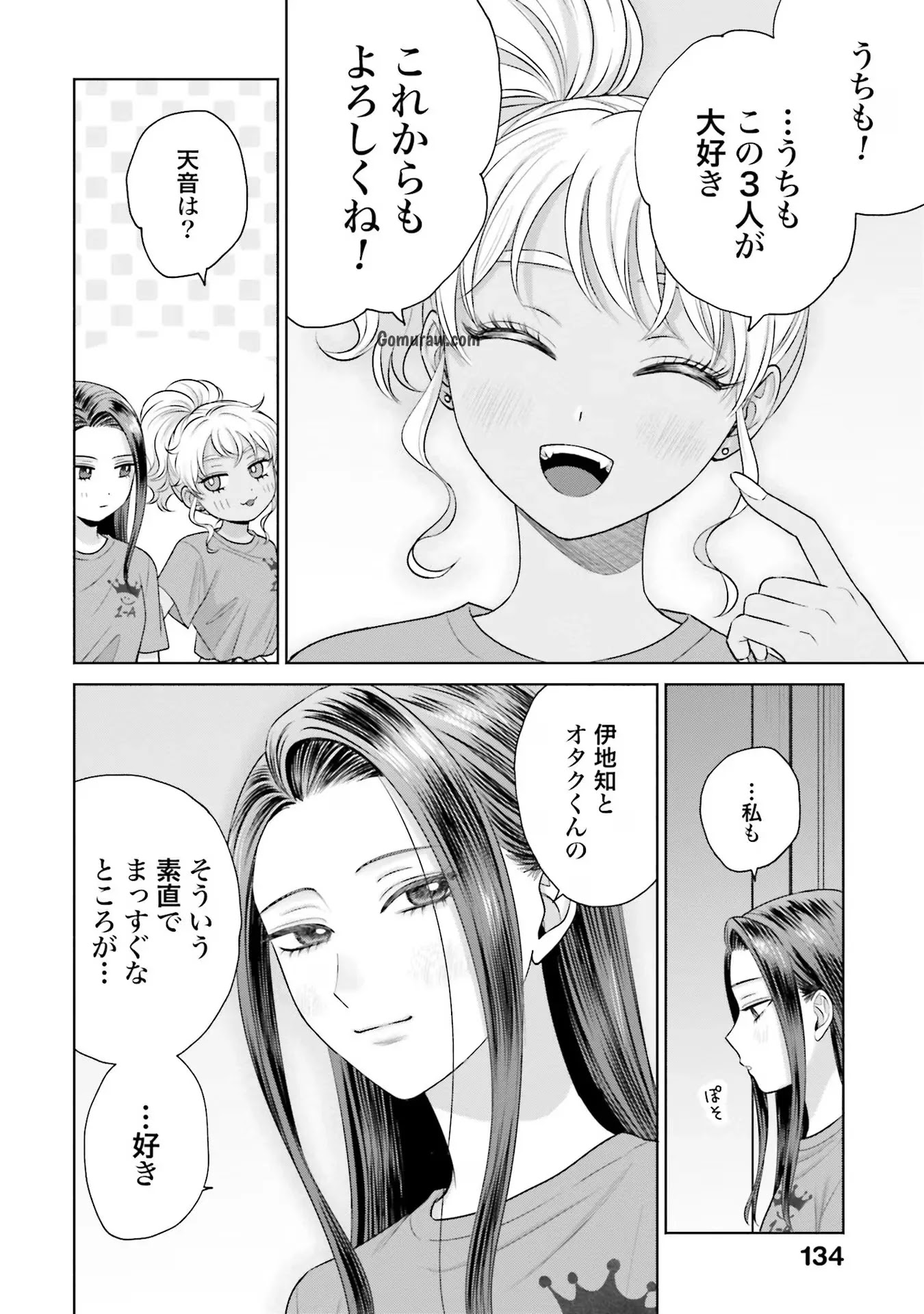 Otaku ni Yasashii Gyaru wa Inai!? Chapter 29 14ページ