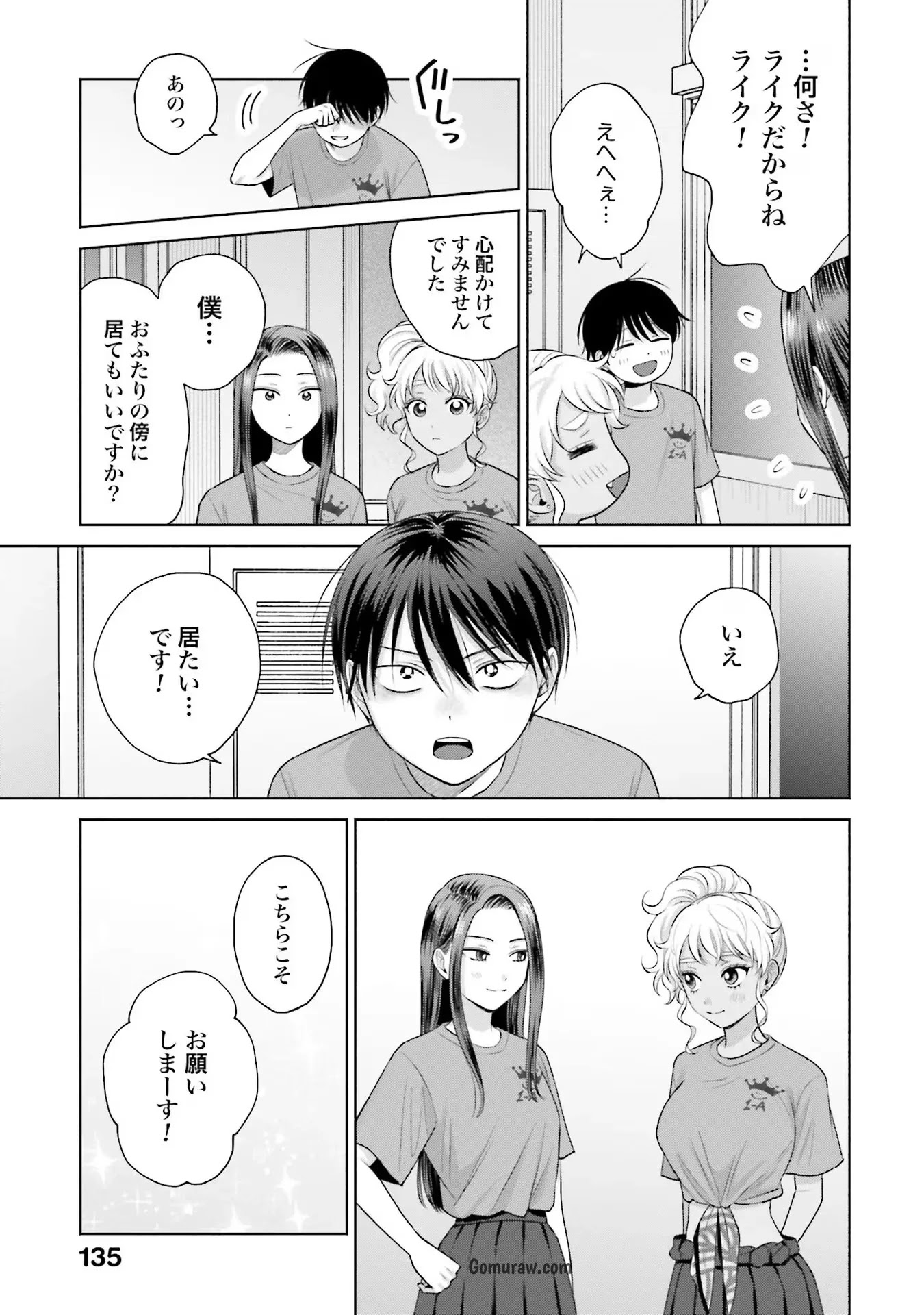 Otaku ni Yasashii Gyaru wa Inai!? Chapter 29 15ページ