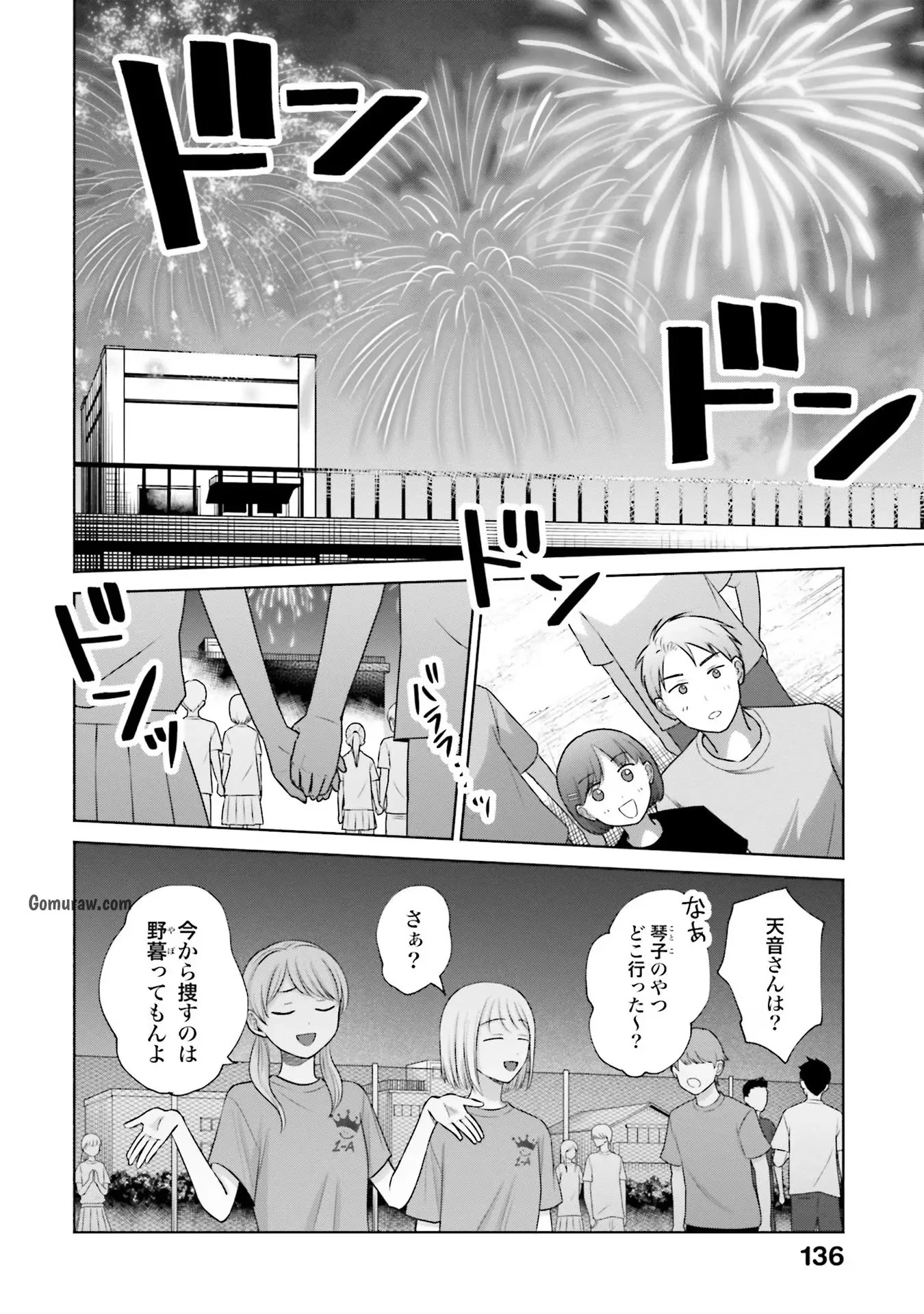 Otaku ni Yasashii Gyaru wa Inai!? Chapter 29 16ページ