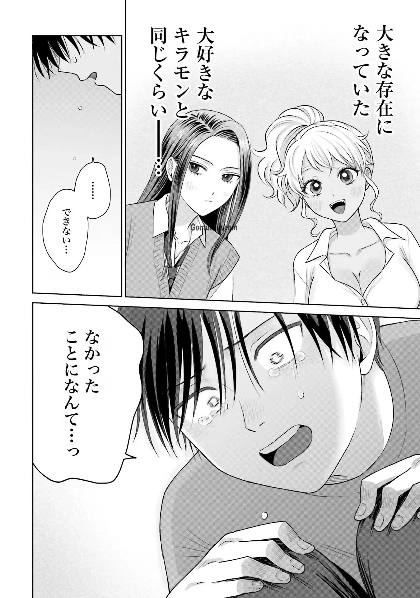 Otaku ni Yasashii Gyaru wa Inai!? Chapter 29 4ページ