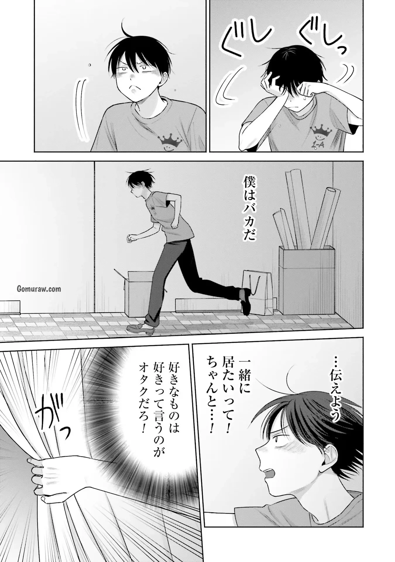 Otaku ni Yasashii Gyaru wa Inai!? Chapter 29 5ページ