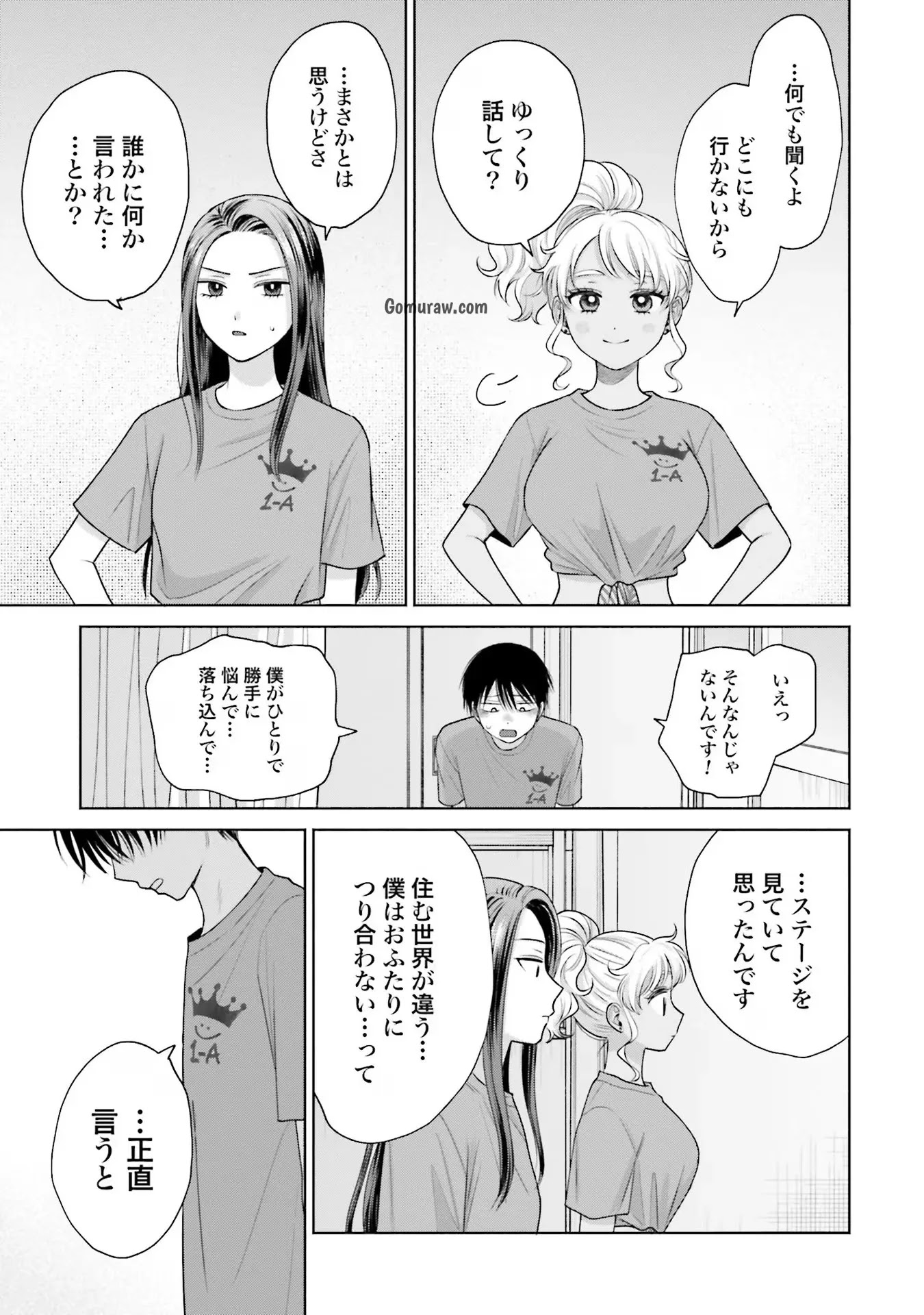 Otaku ni Yasashii Gyaru wa Inai!? Chapter 29 9ページ