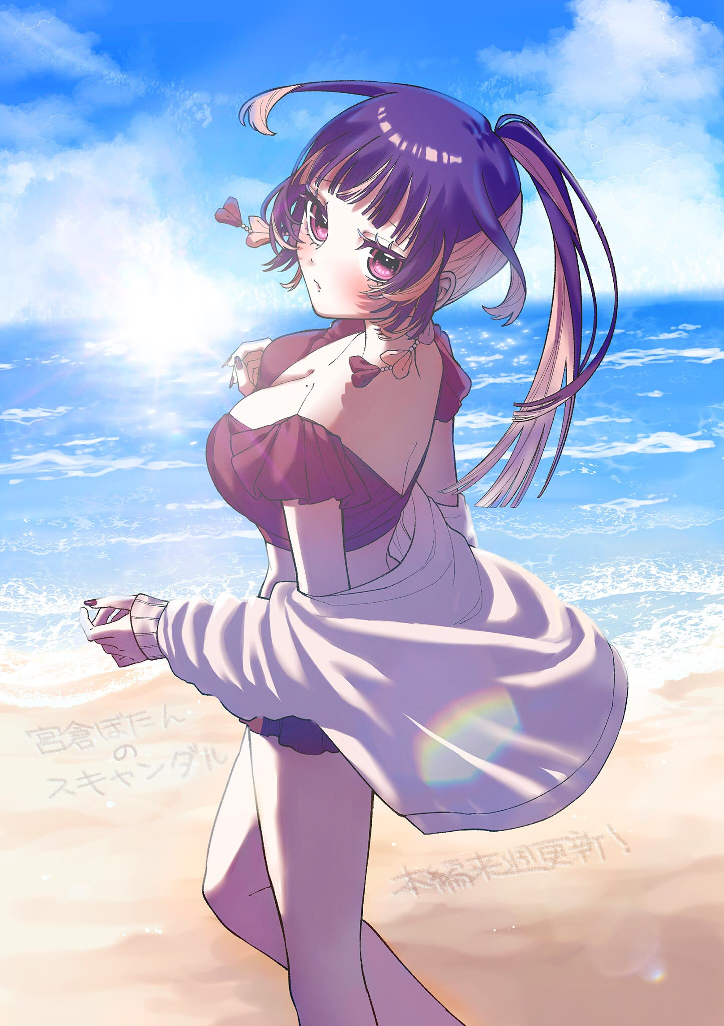Miyakura Botan no Scandal Chapter 5.9 1ページ