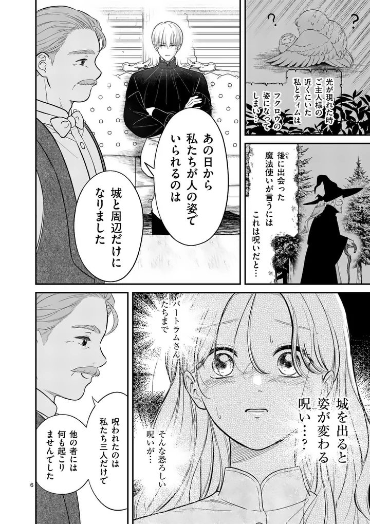 Kaibutsu Ouji no Itoshii Majo Chapter 4 6ページ