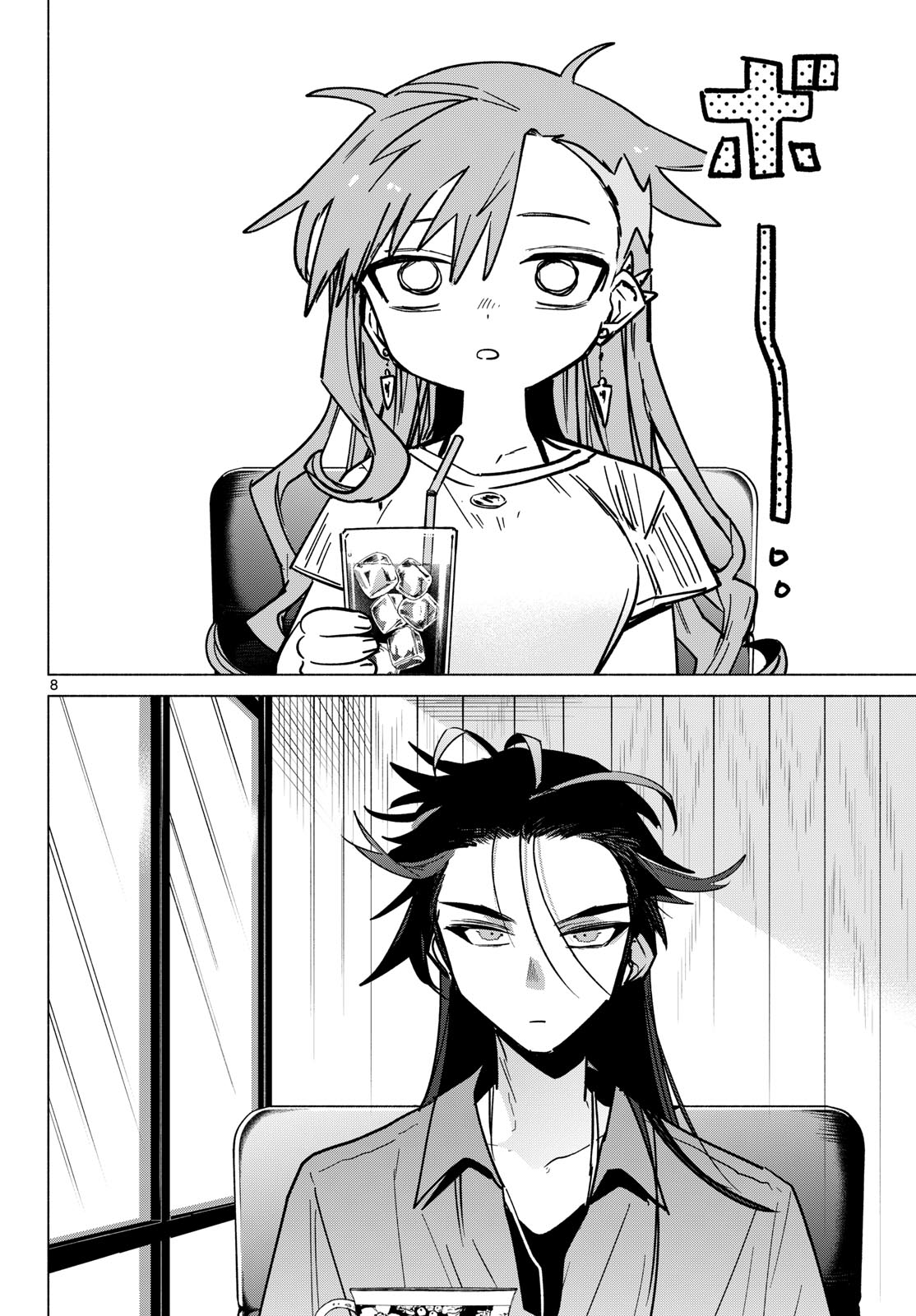 Musai no Shoukanshi Chapter 12 8ページ