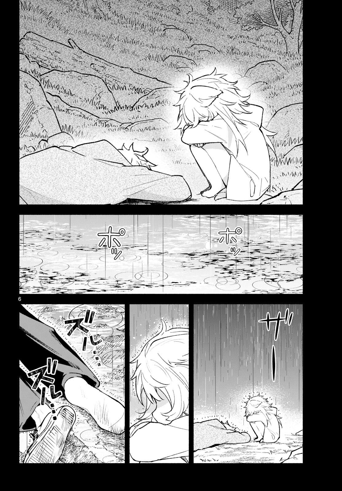 Shippo to Gekirin Chapter 23 6ページ