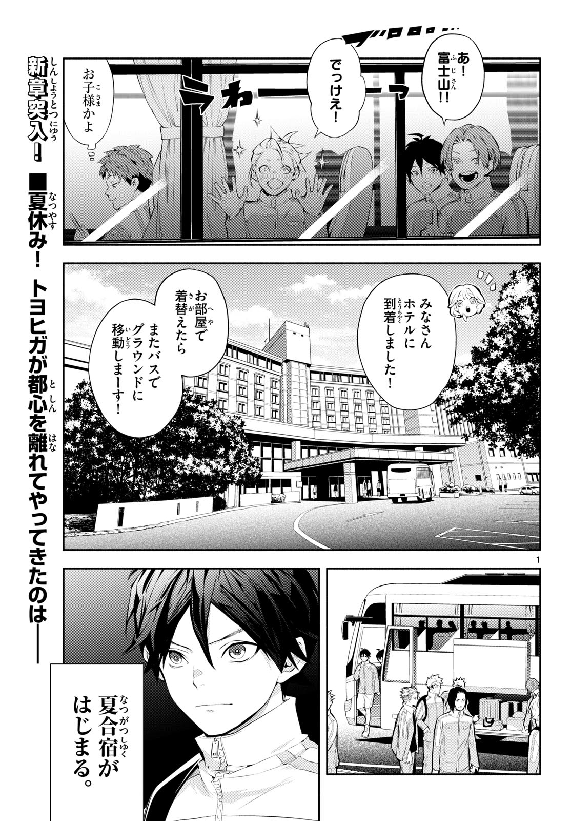 Paradon Chapter 29 1ページ