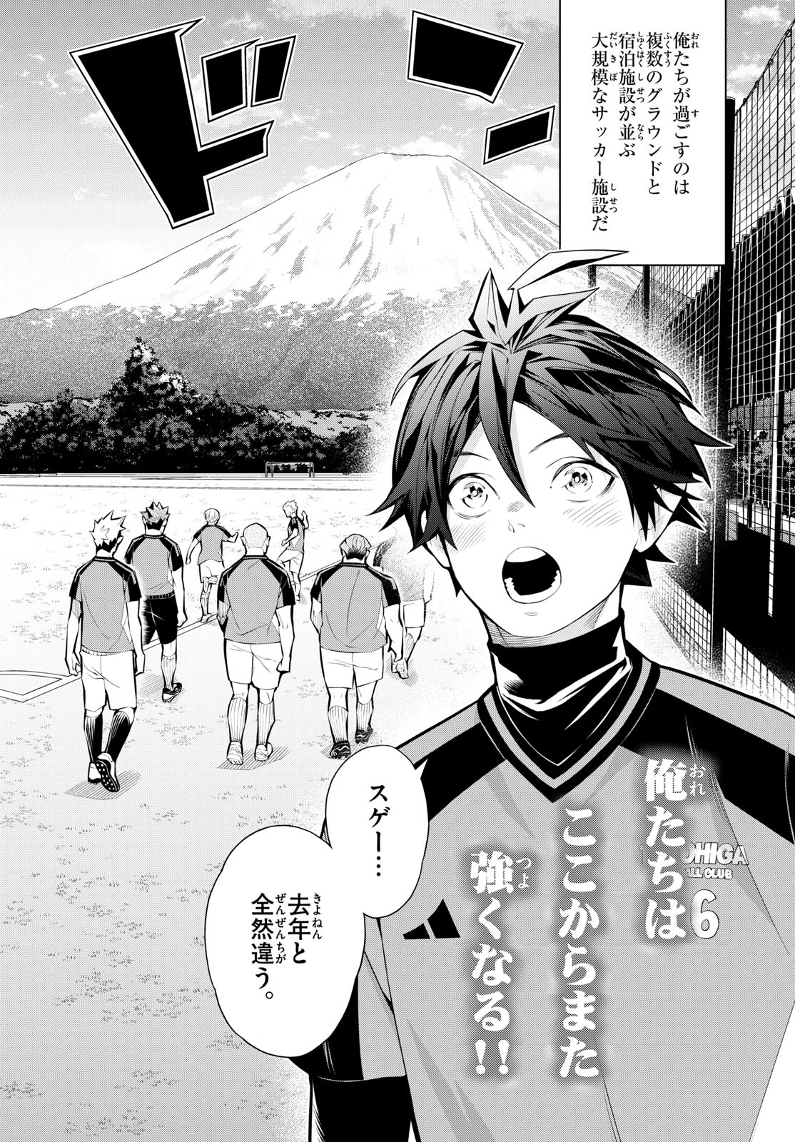 Paradon Chapter 29 2ページ