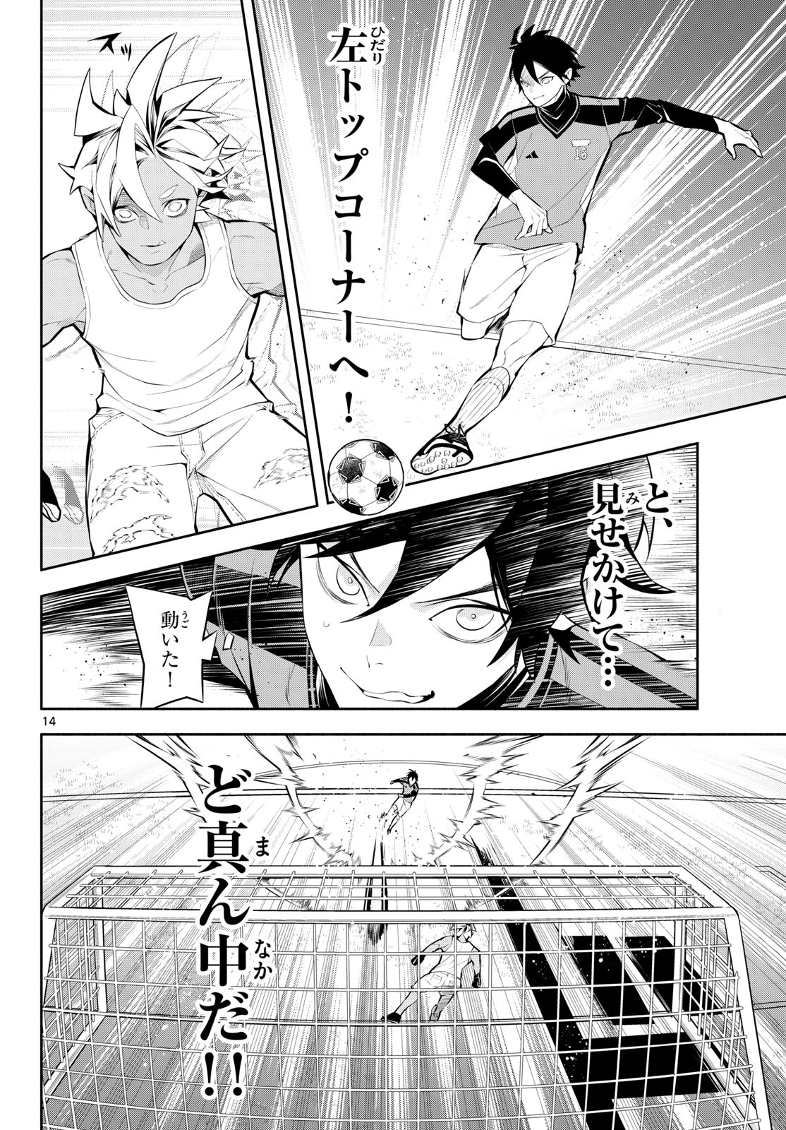 Paradon Chapter 29 14ページ