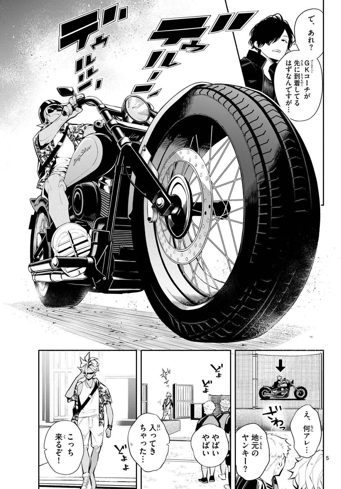 Paradon Chapter 29 5ページ
