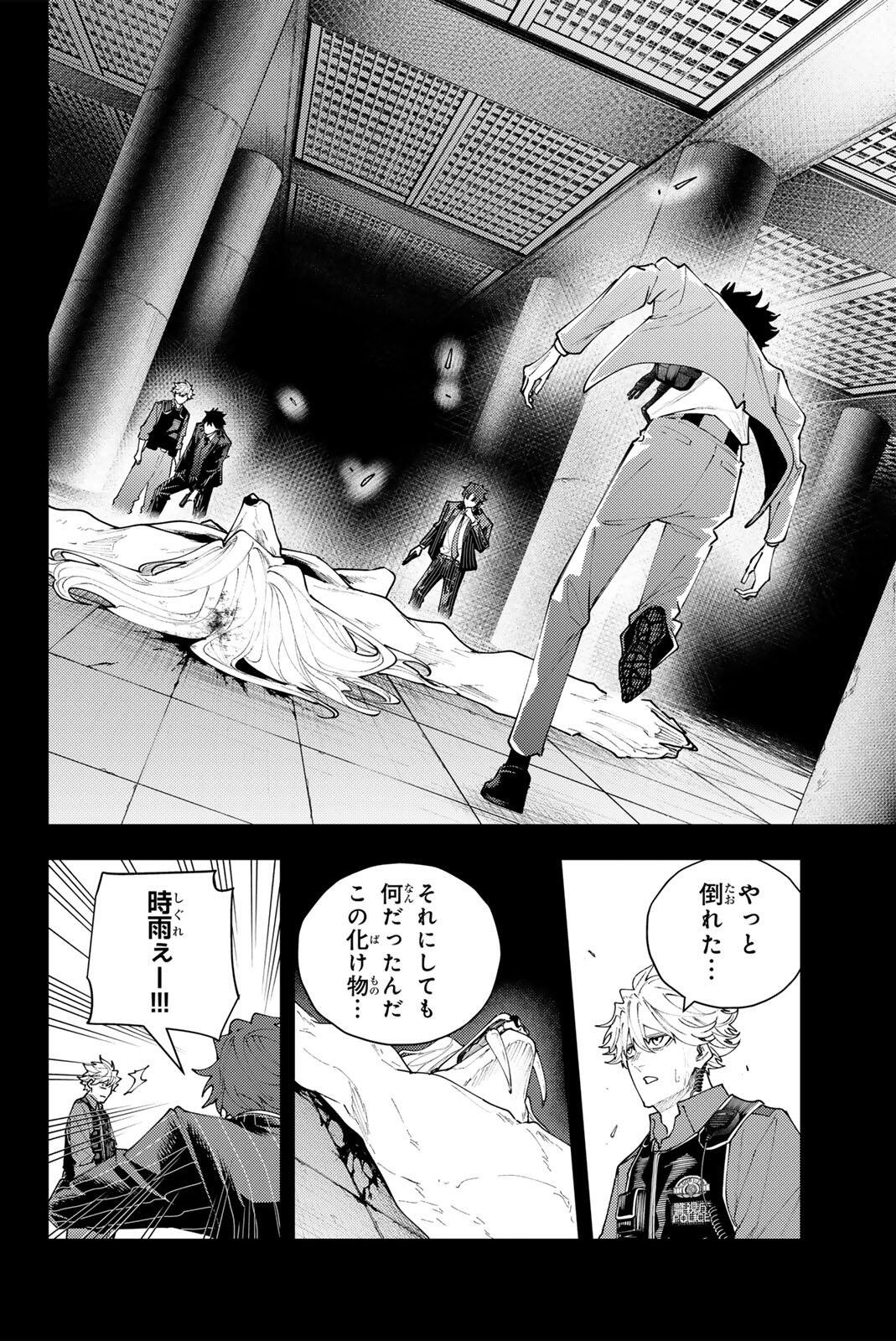 K-9: Keishichou Kouanbu Kouan Dai 9-ka Inou Taisaku Gakari Chapter 72 2ページ