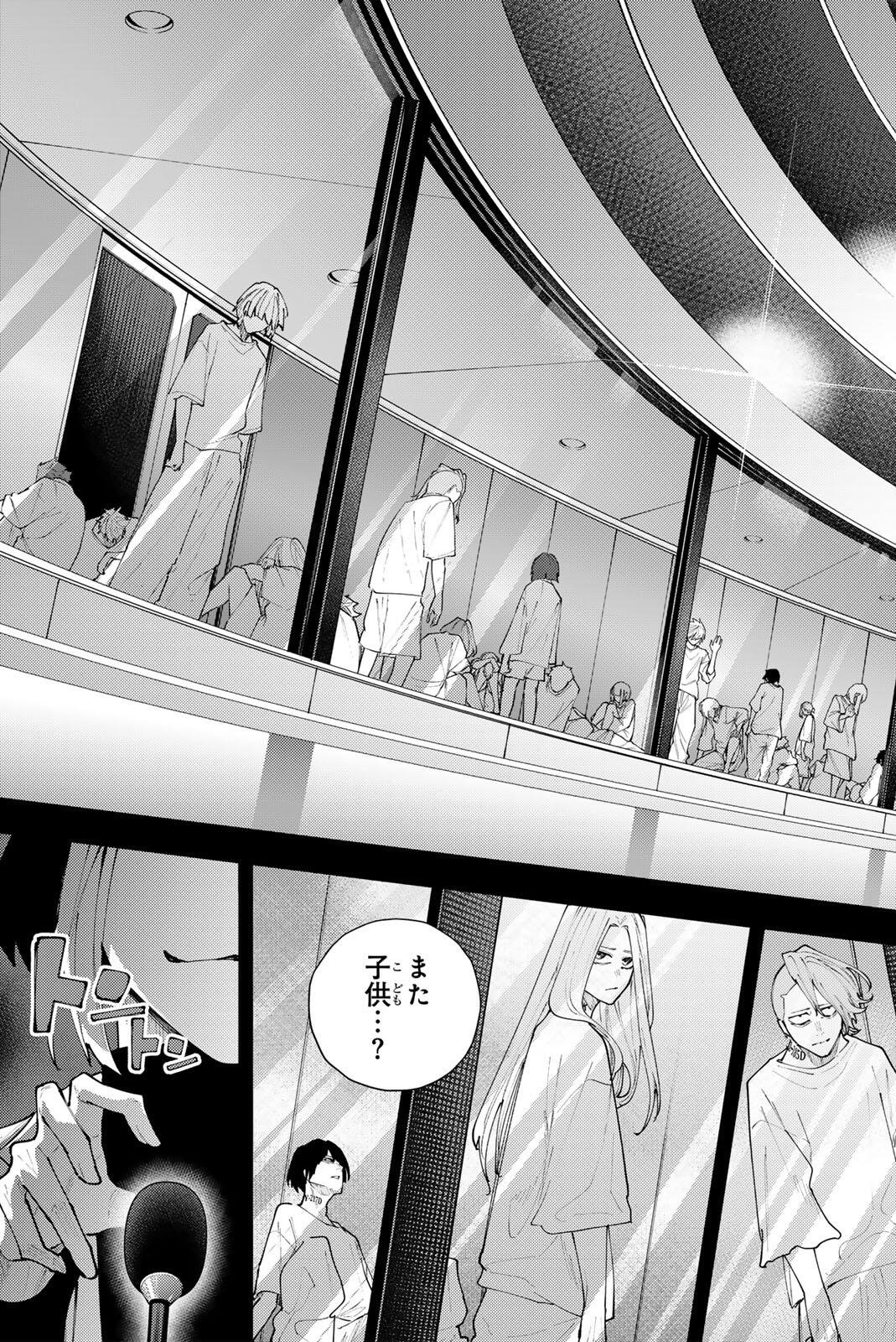 K-9: Keishichou Kouanbu Kouan Dai 9-ka Inou Taisaku Gakari Chapter 72 11ページ