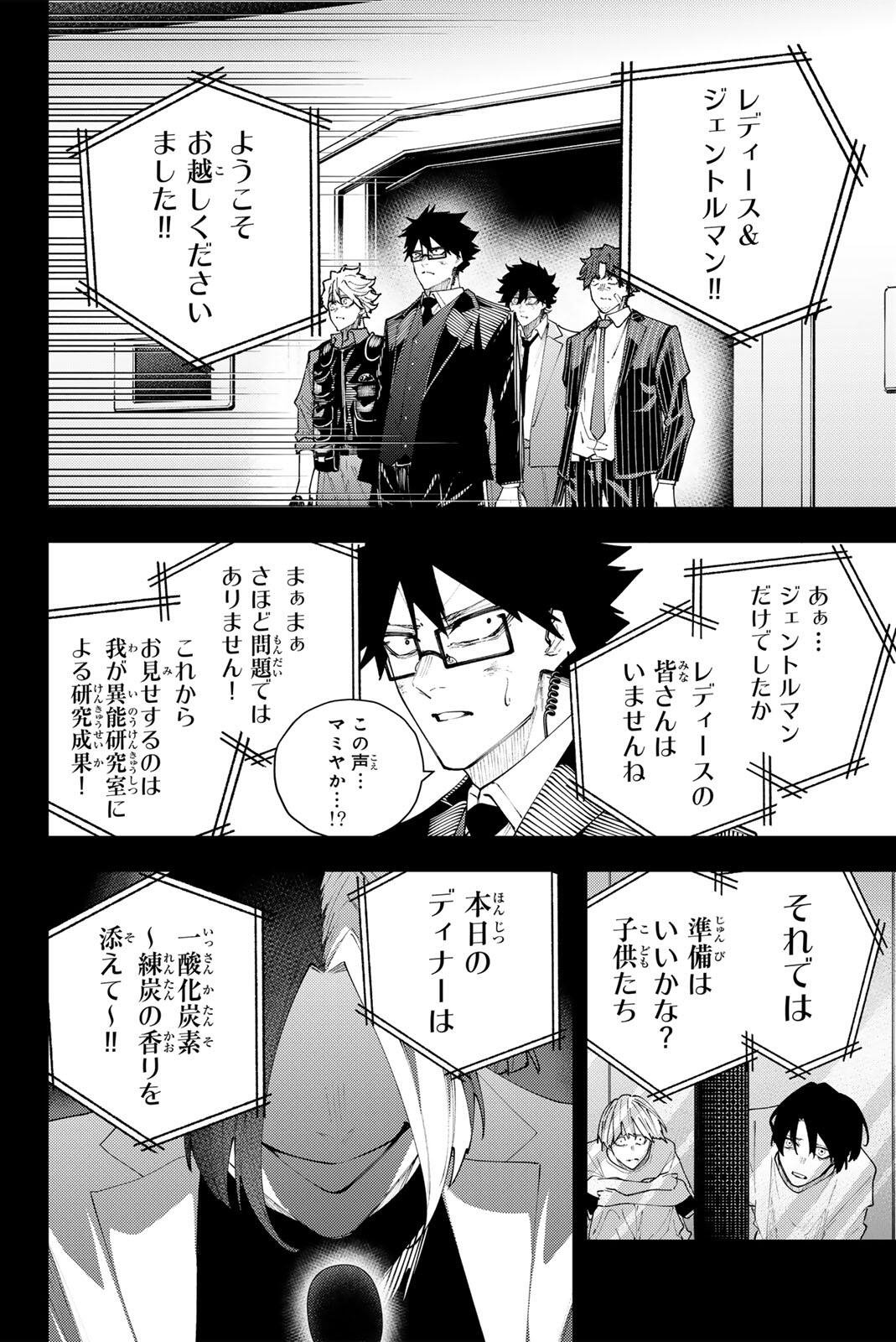 K-9: Keishichou Kouanbu Kouan Dai 9-ka Inou Taisaku Gakari Chapter 72 12ページ