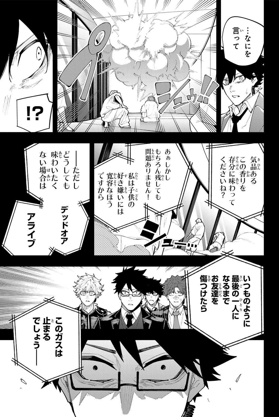 K-9: Keishichou Kouanbu Kouan Dai 9-ka Inou Taisaku Gakari Chapter 72 13ページ
