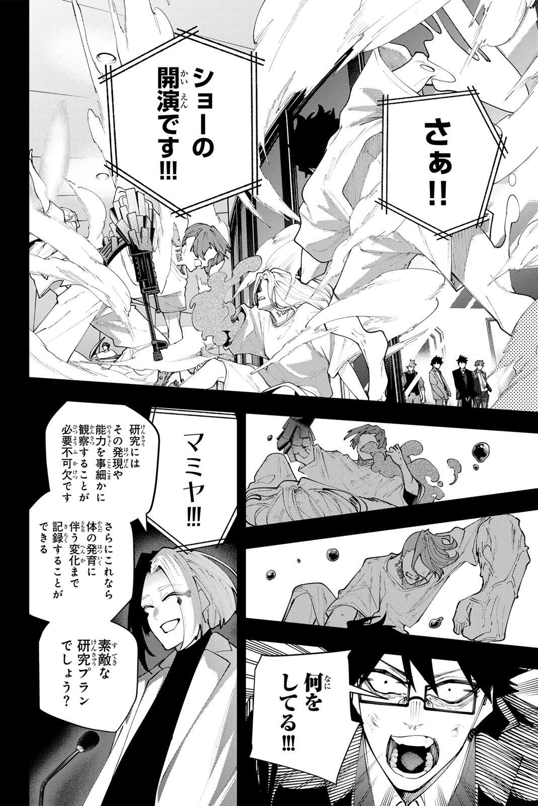 K-9: Keishichou Kouanbu Kouan Dai 9-ka Inou Taisaku Gakari Chapter 72 14ページ
