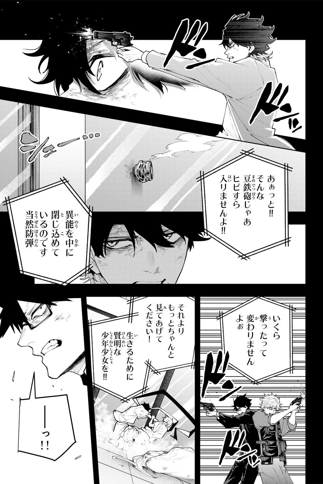 K-9: Keishichou Kouanbu Kouan Dai 9-ka Inou Taisaku Gakari Chapter 72 15ページ