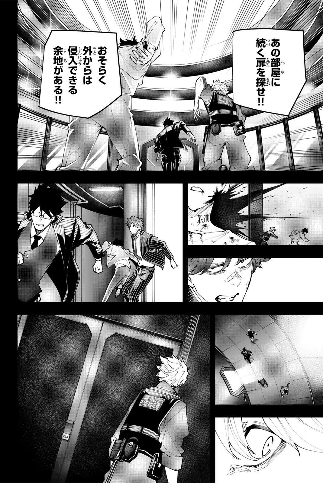 K-9: Keishichou Kouanbu Kouan Dai 9-ka Inou Taisaku Gakari Chapter 72 16ページ