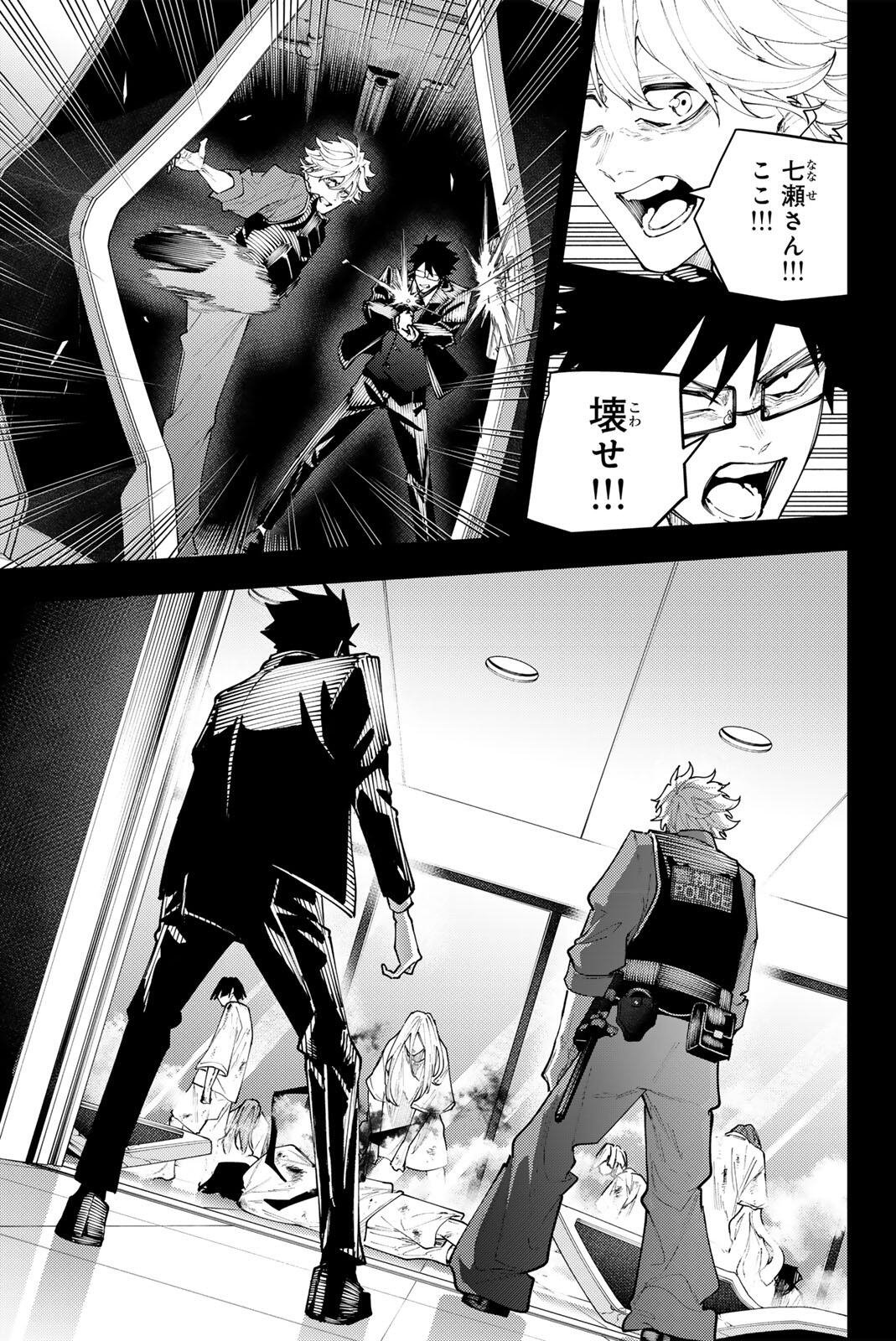 K-9: Keishichou Kouanbu Kouan Dai 9-ka Inou Taisaku Gakari Chapter 72 17ページ
