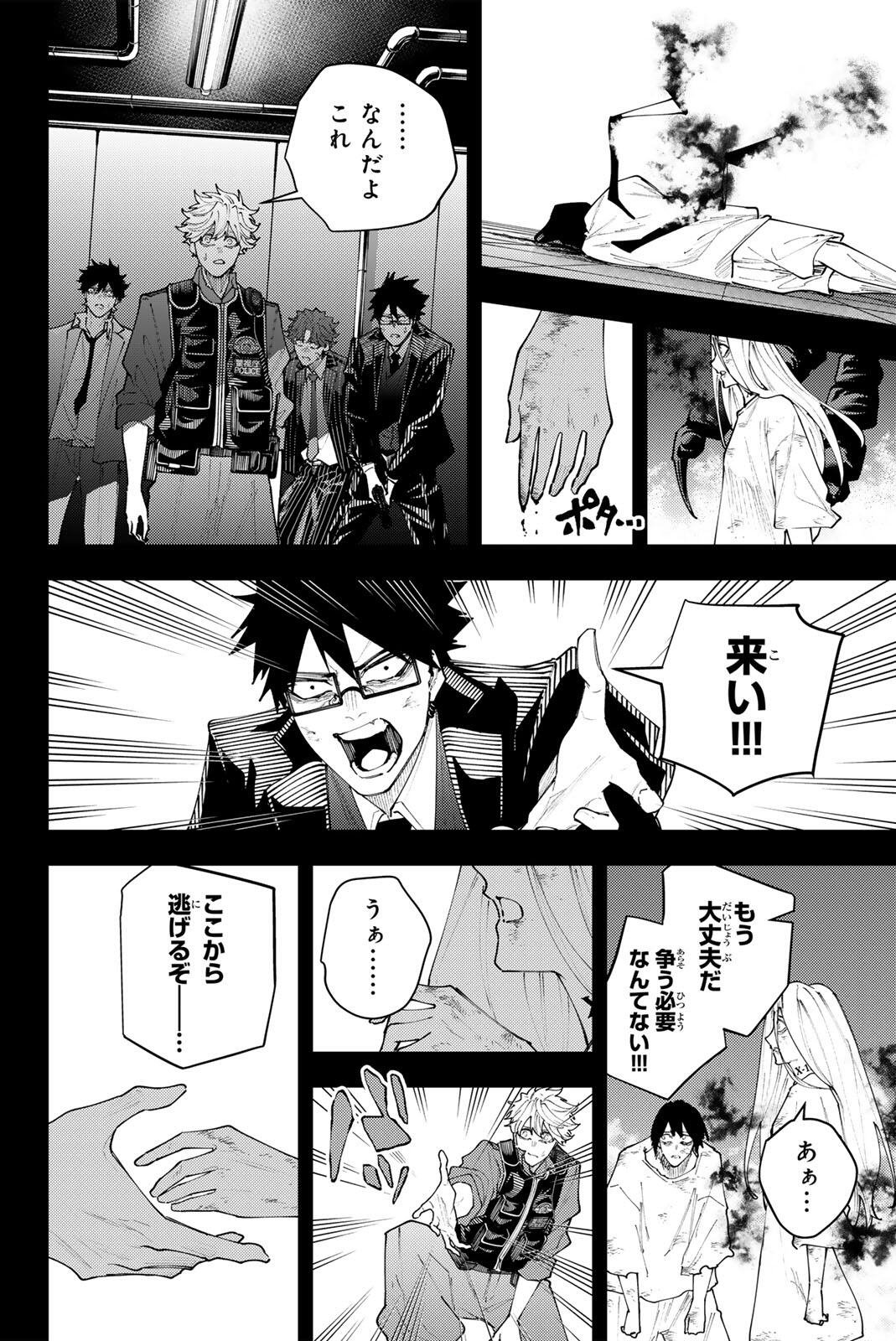 K-9: Keishichou Kouanbu Kouan Dai 9-ka Inou Taisaku Gakari Chapter 72 18ページ